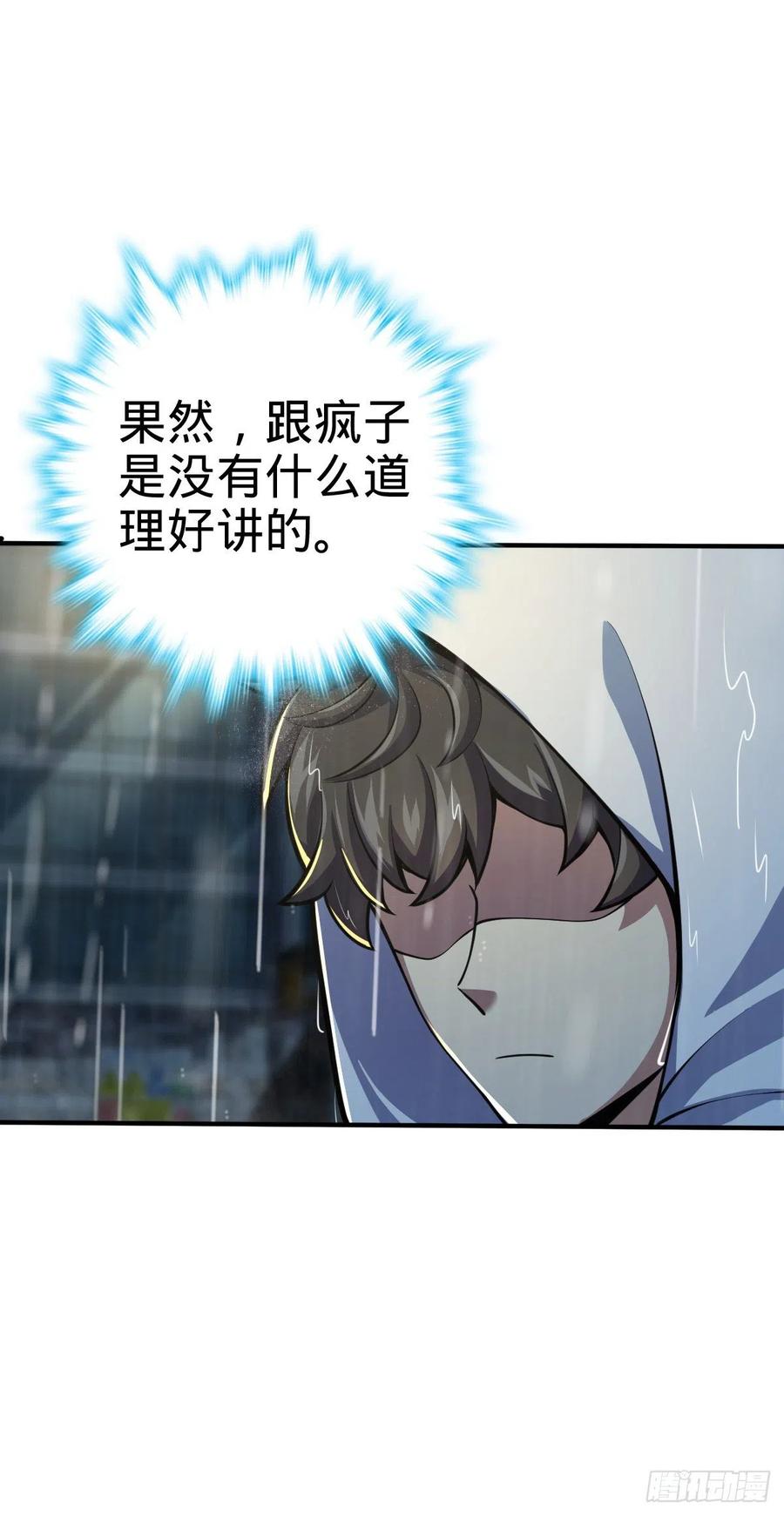 350 狩猎天罗？29