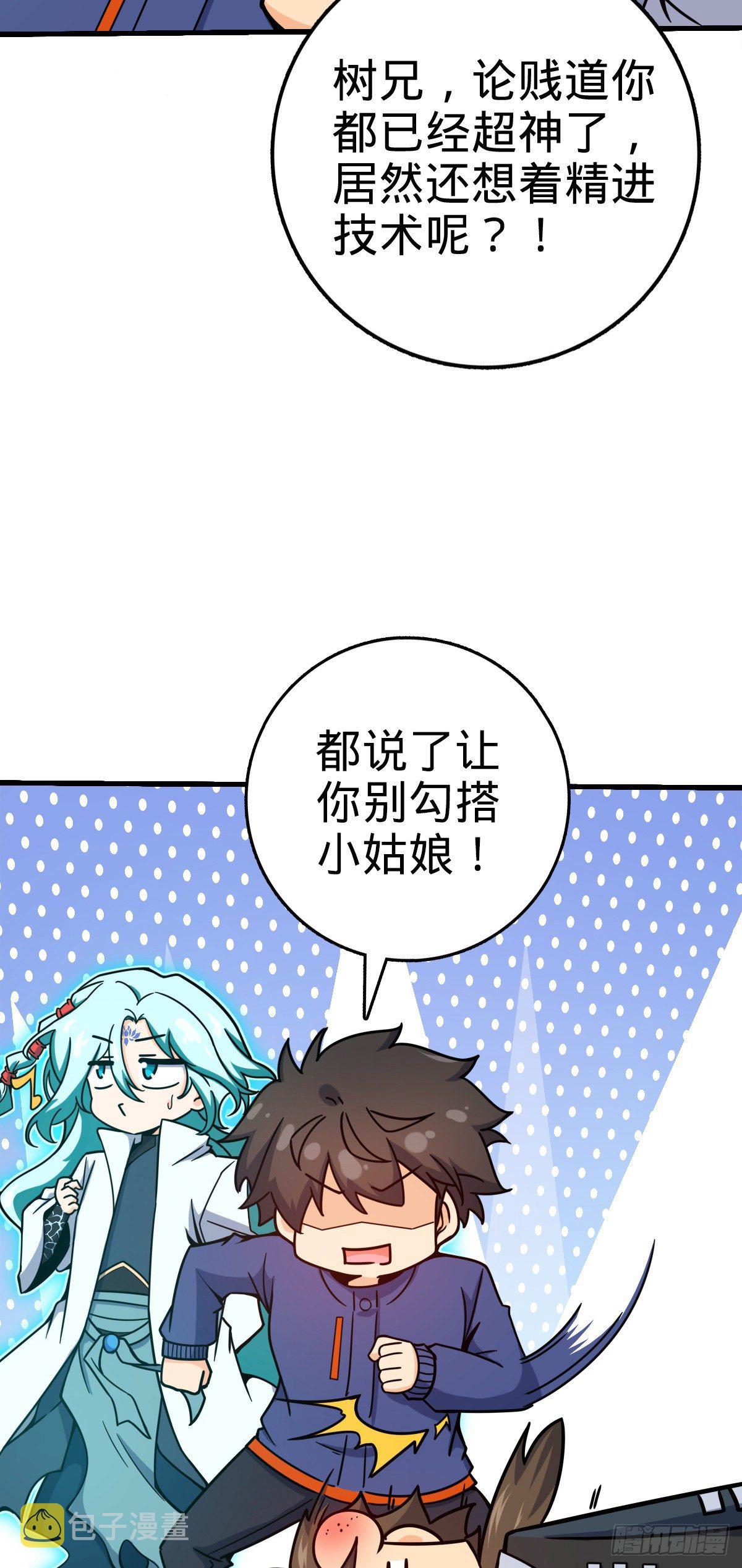 409 龙语威胁16