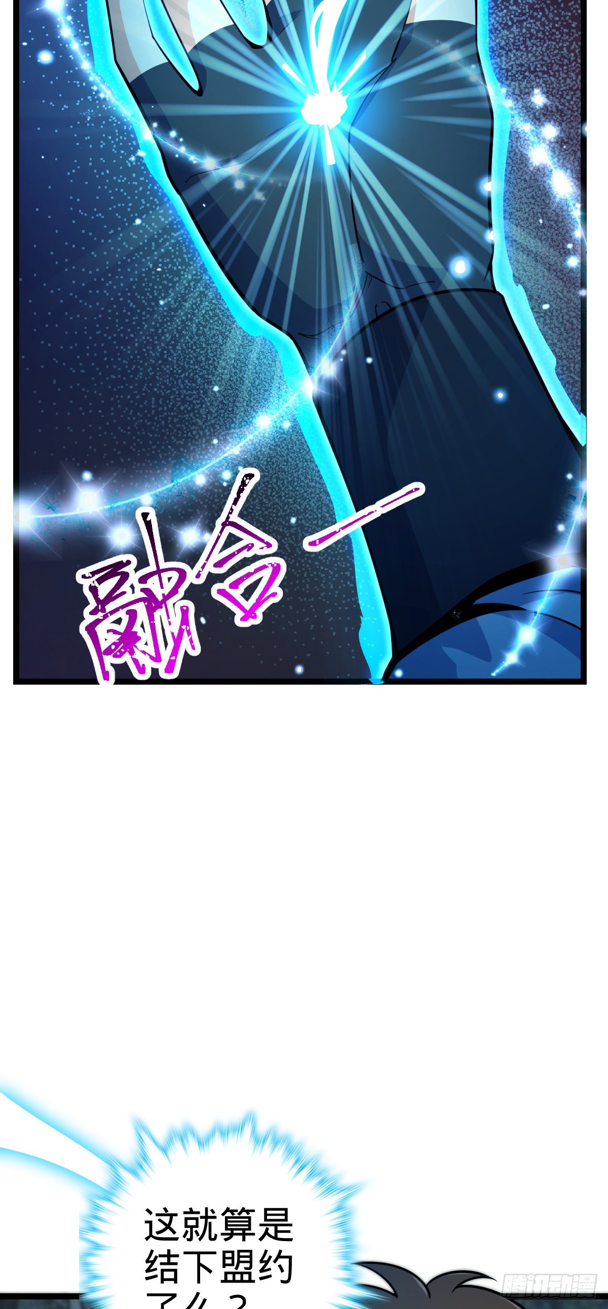 548 盟约39