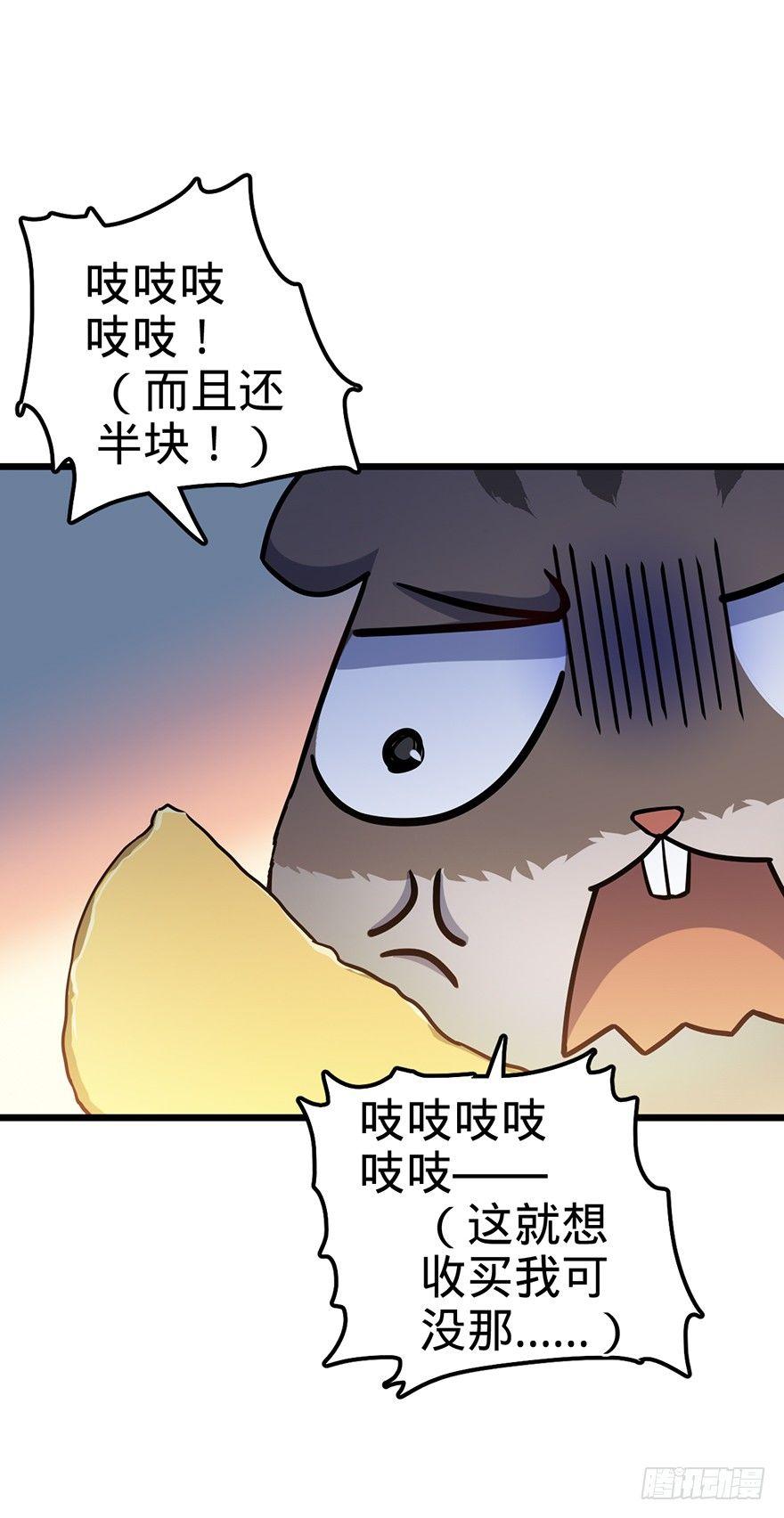 49 鼠生耻辱33