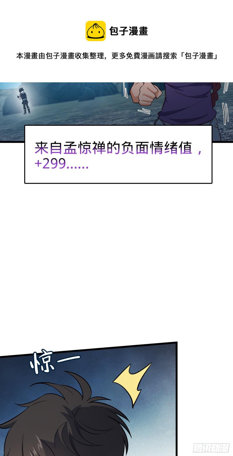 159 吞噬石像鬼64