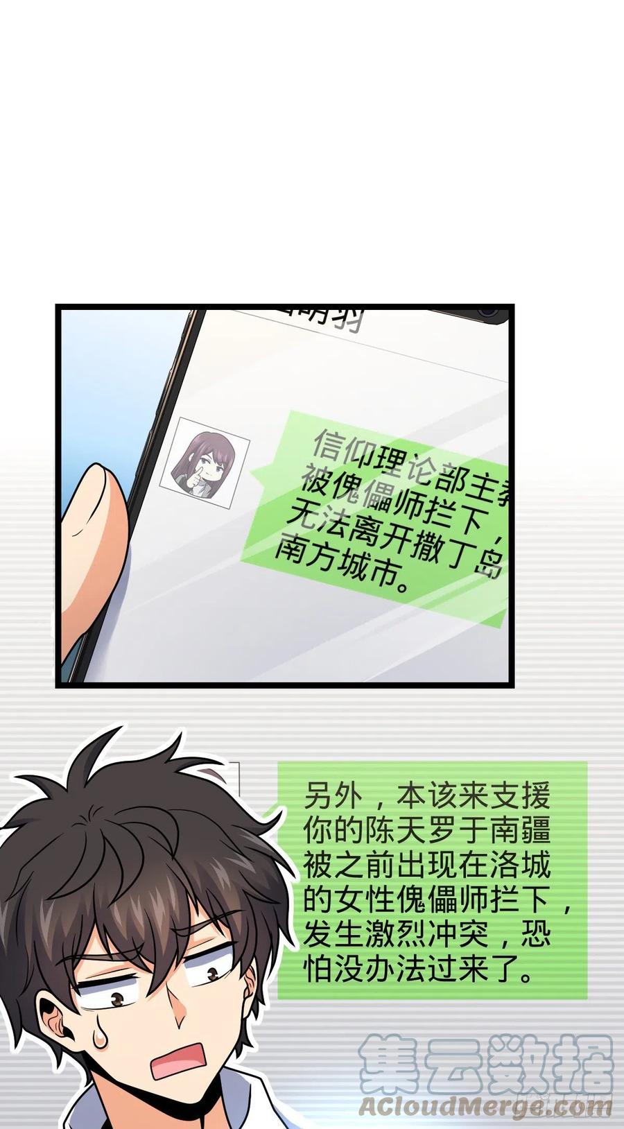 366 动荡的世界，傀儡师登场36