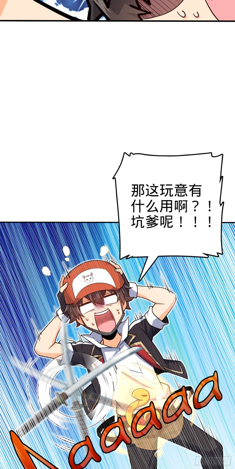 188 底牌尽出，妖刀之死69