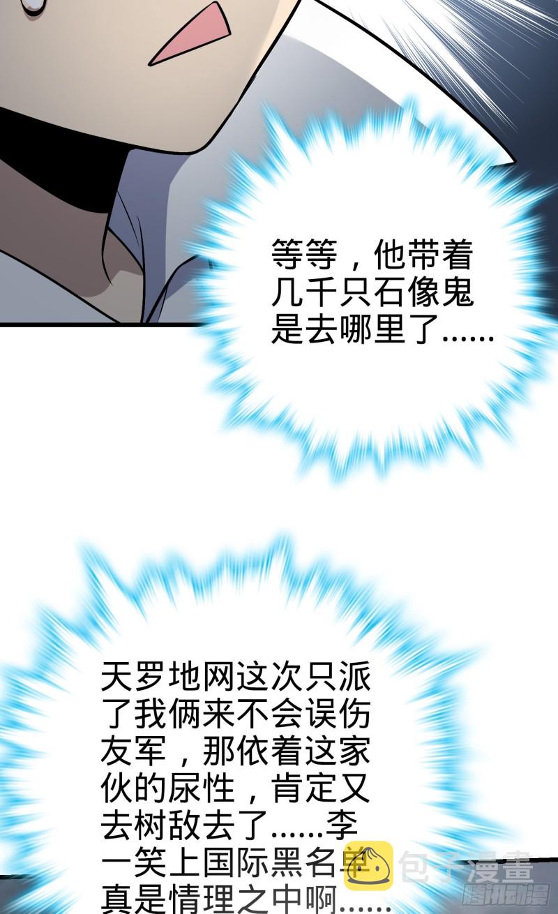 164 李一笑的靠山23