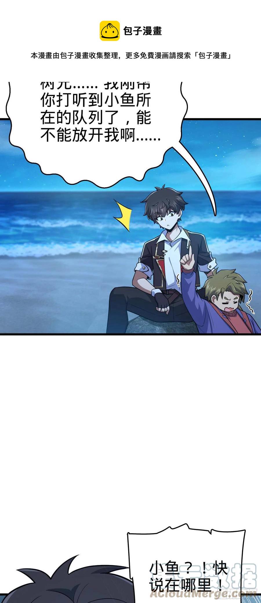 303 杀回海中55
