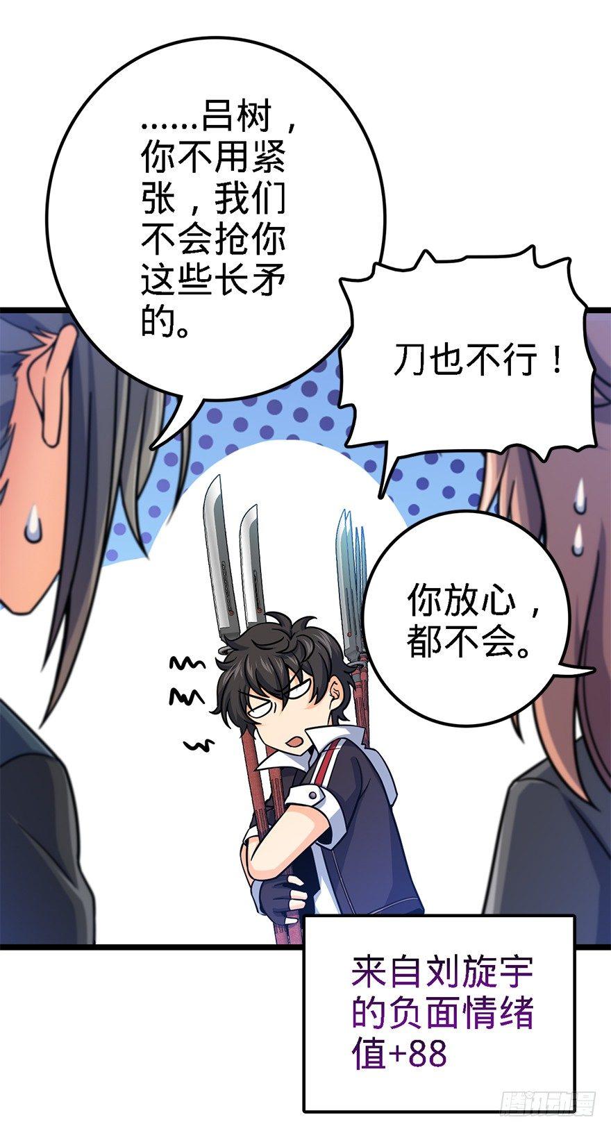 38 不许抢我的武器！39