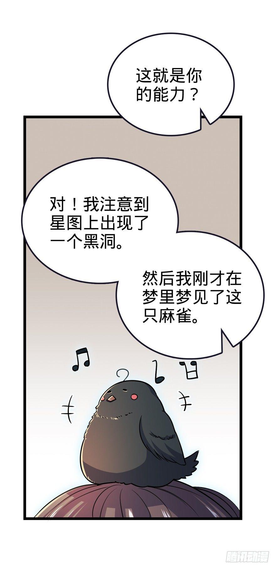 23 大胆麻雀哪里跑？53