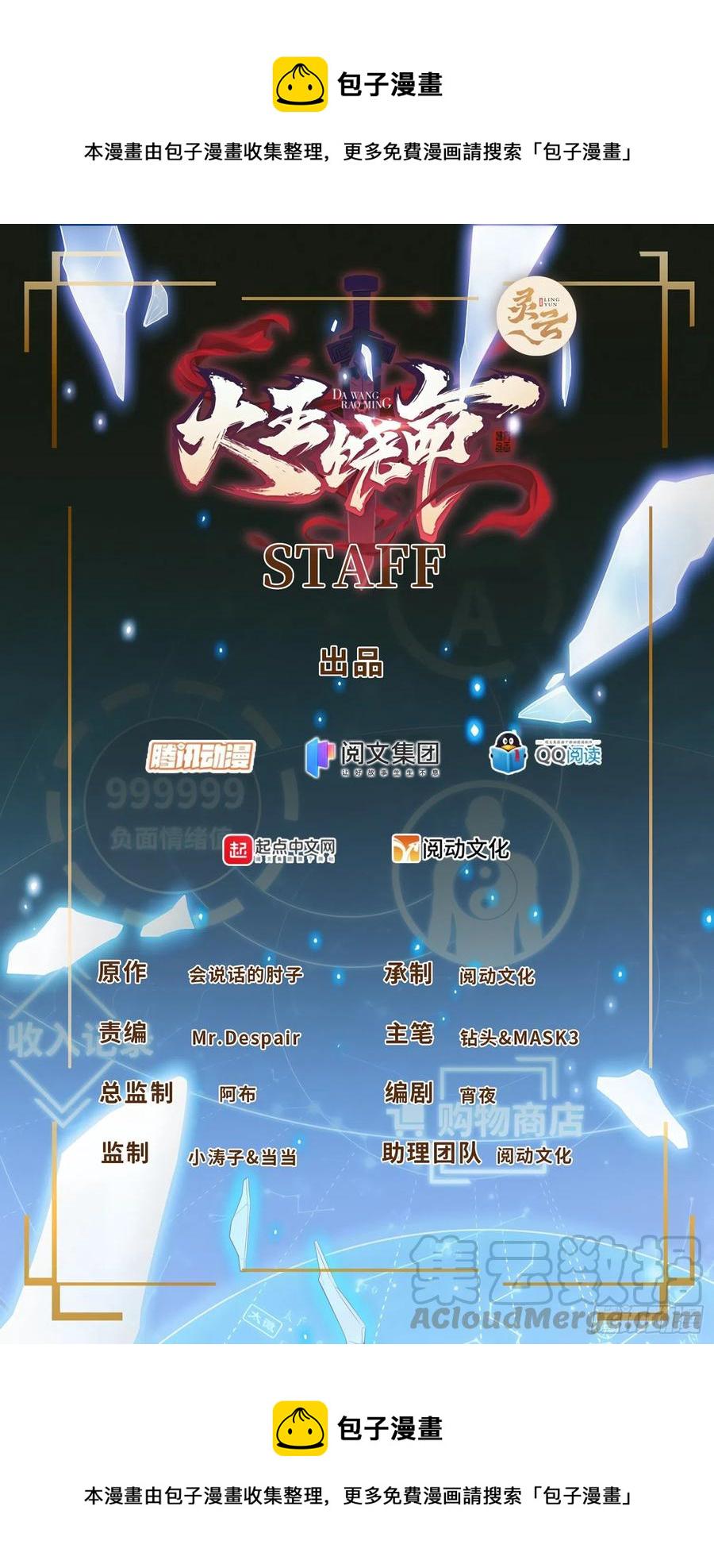 285 堂哥给你拜年了0