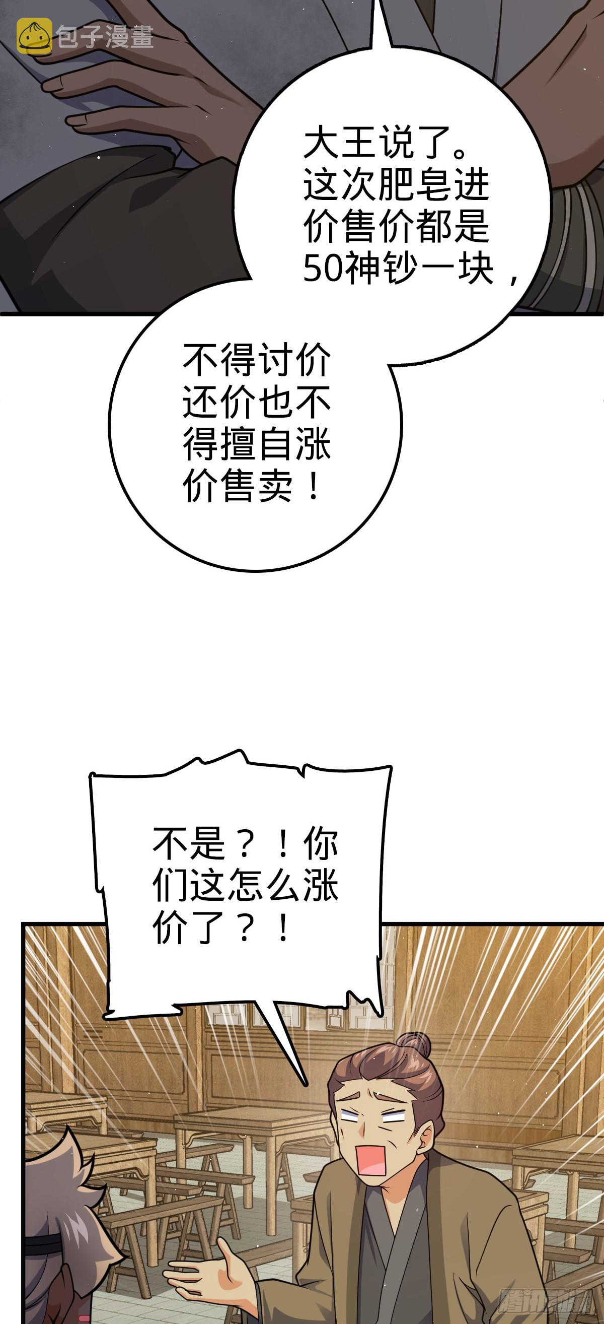 530 行商龙雀6