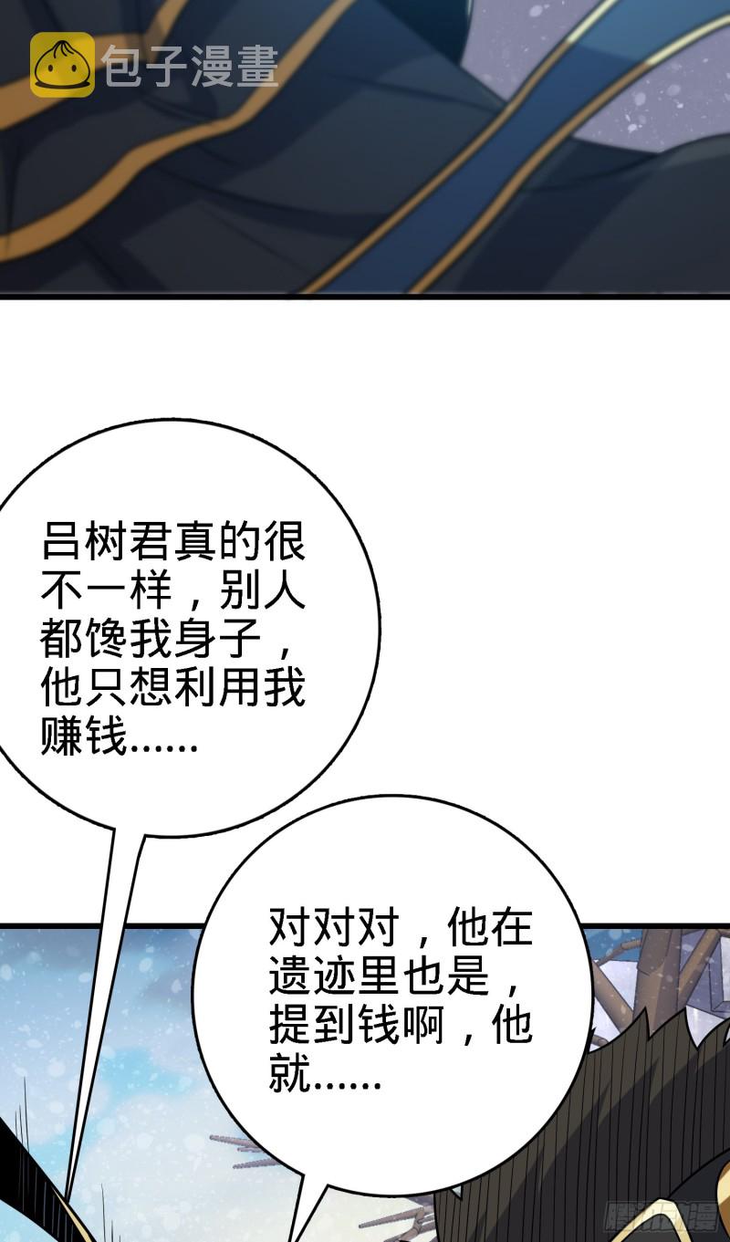 249 带刘修回家69