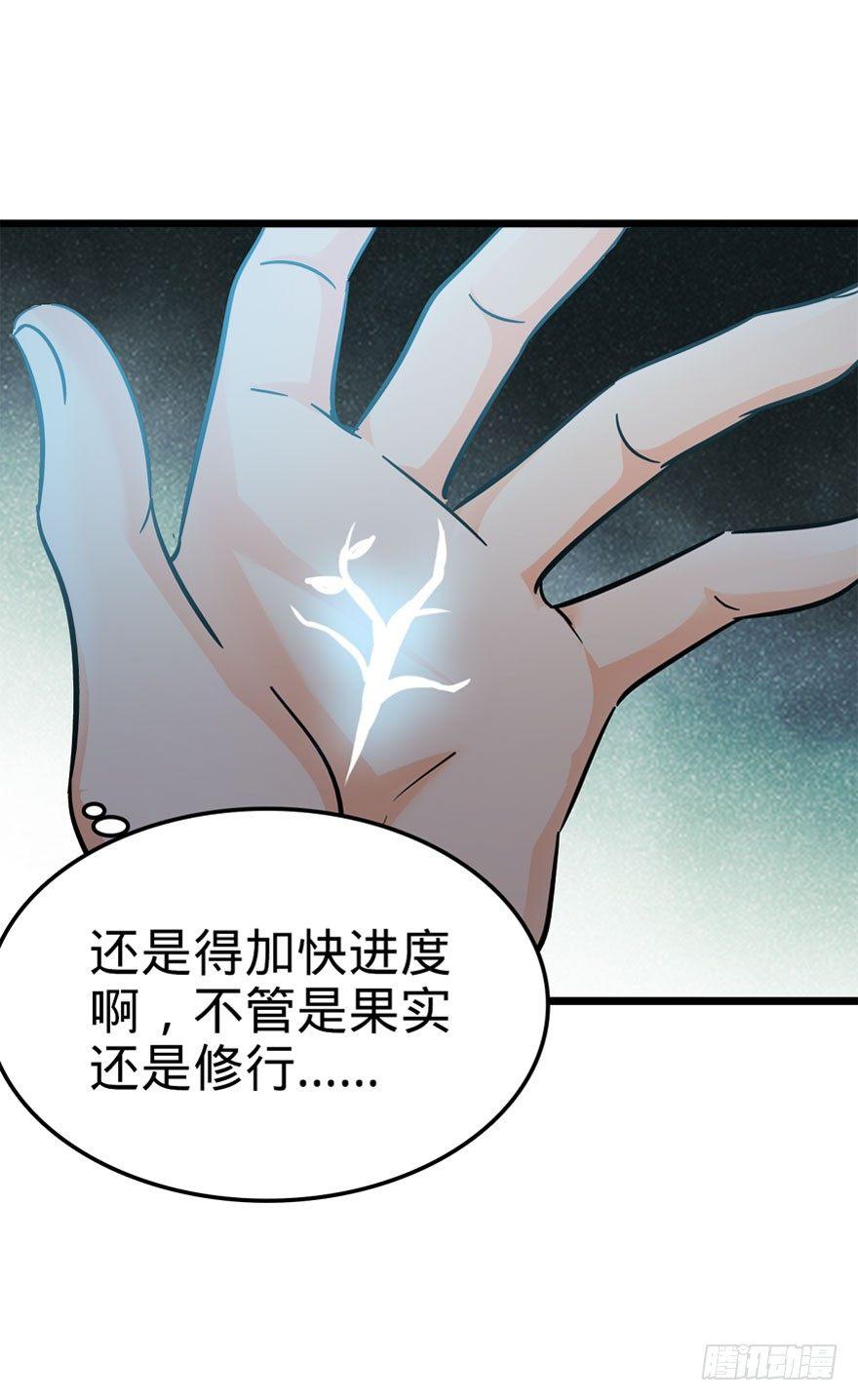 07 神秘基金会38