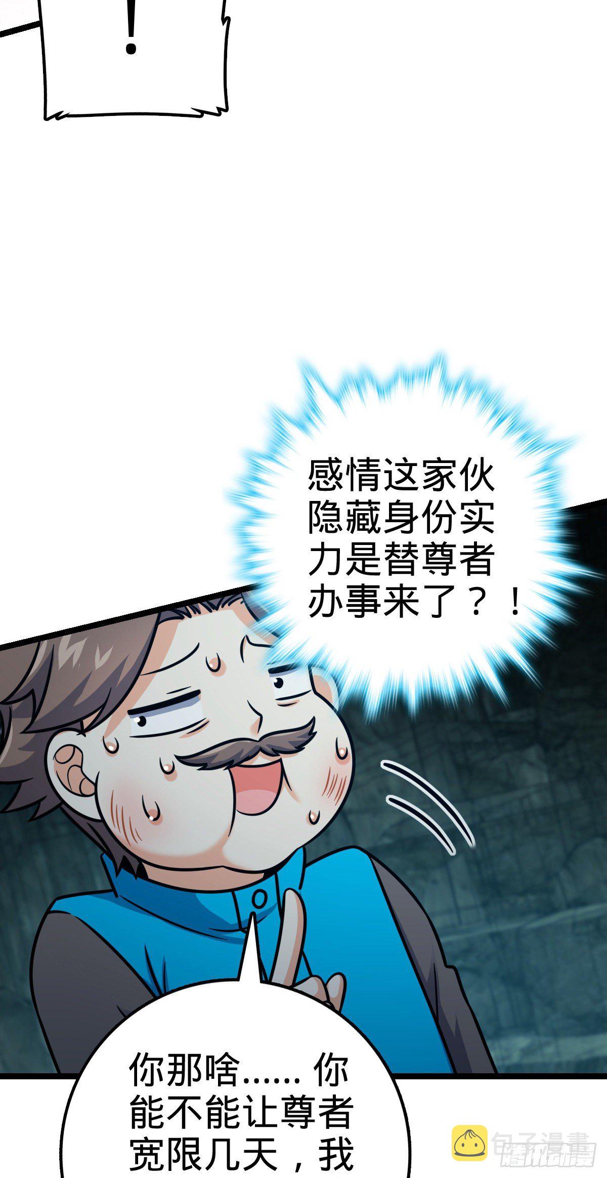 411 来自聂廷的诅咒37