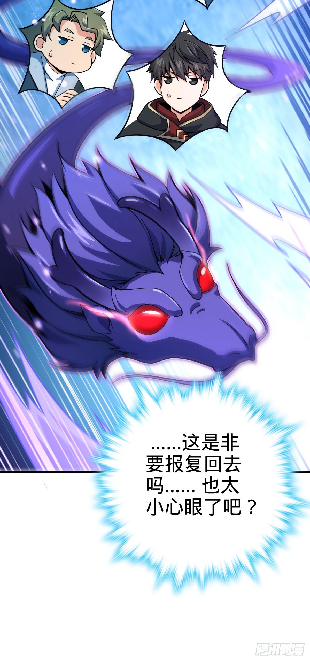 408 屠龙32