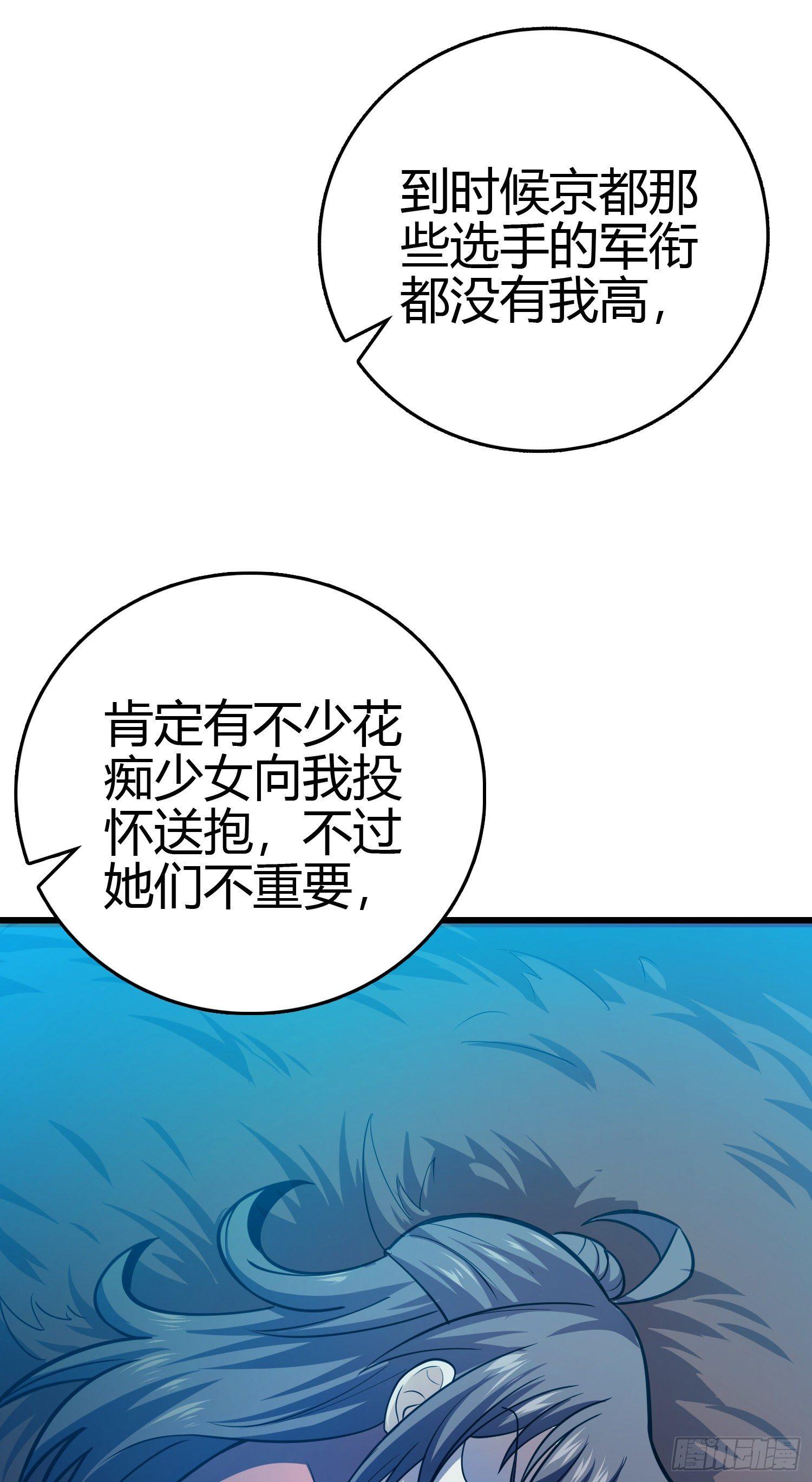 86 恶魔吕小鱼26