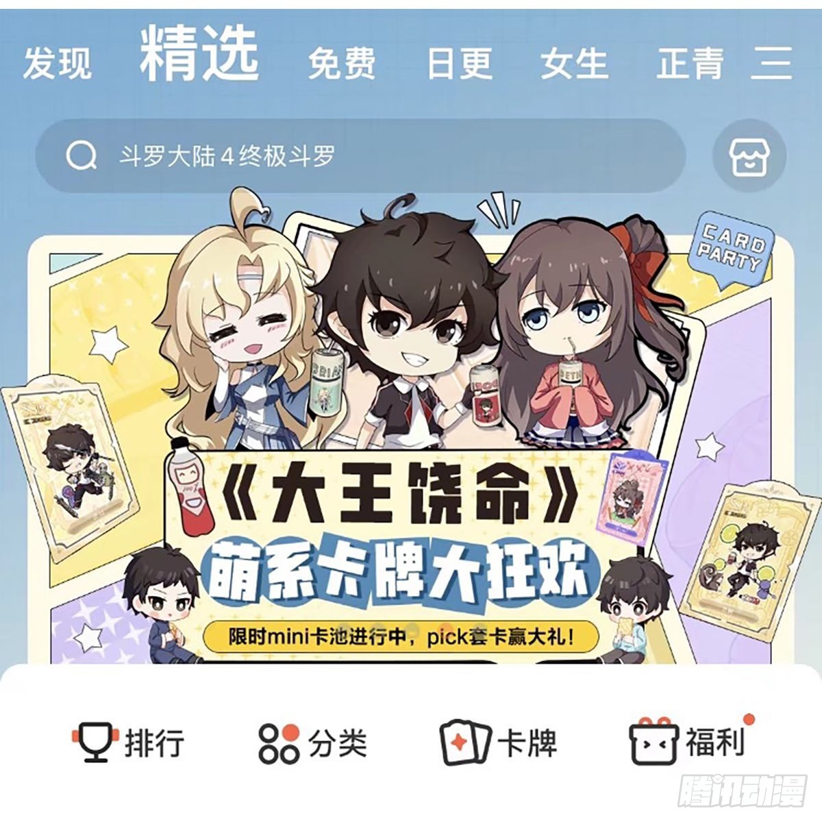 532 病毒式营销60
