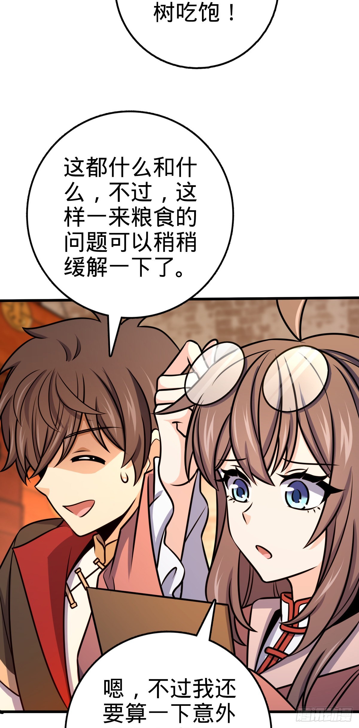 539 整顿军纪25