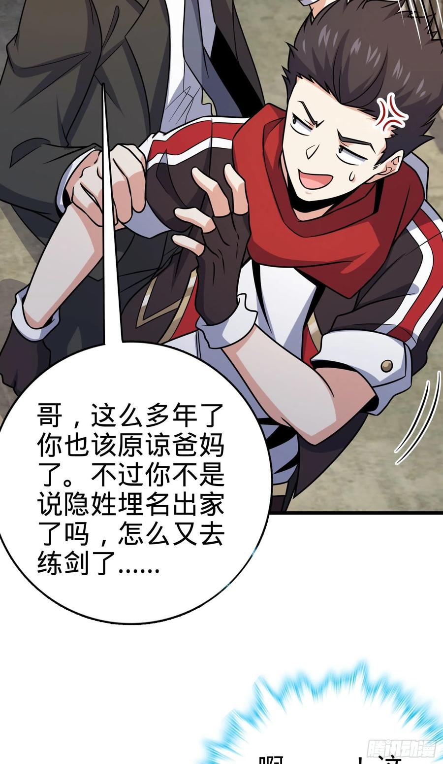 270 英雄吕小鱼16