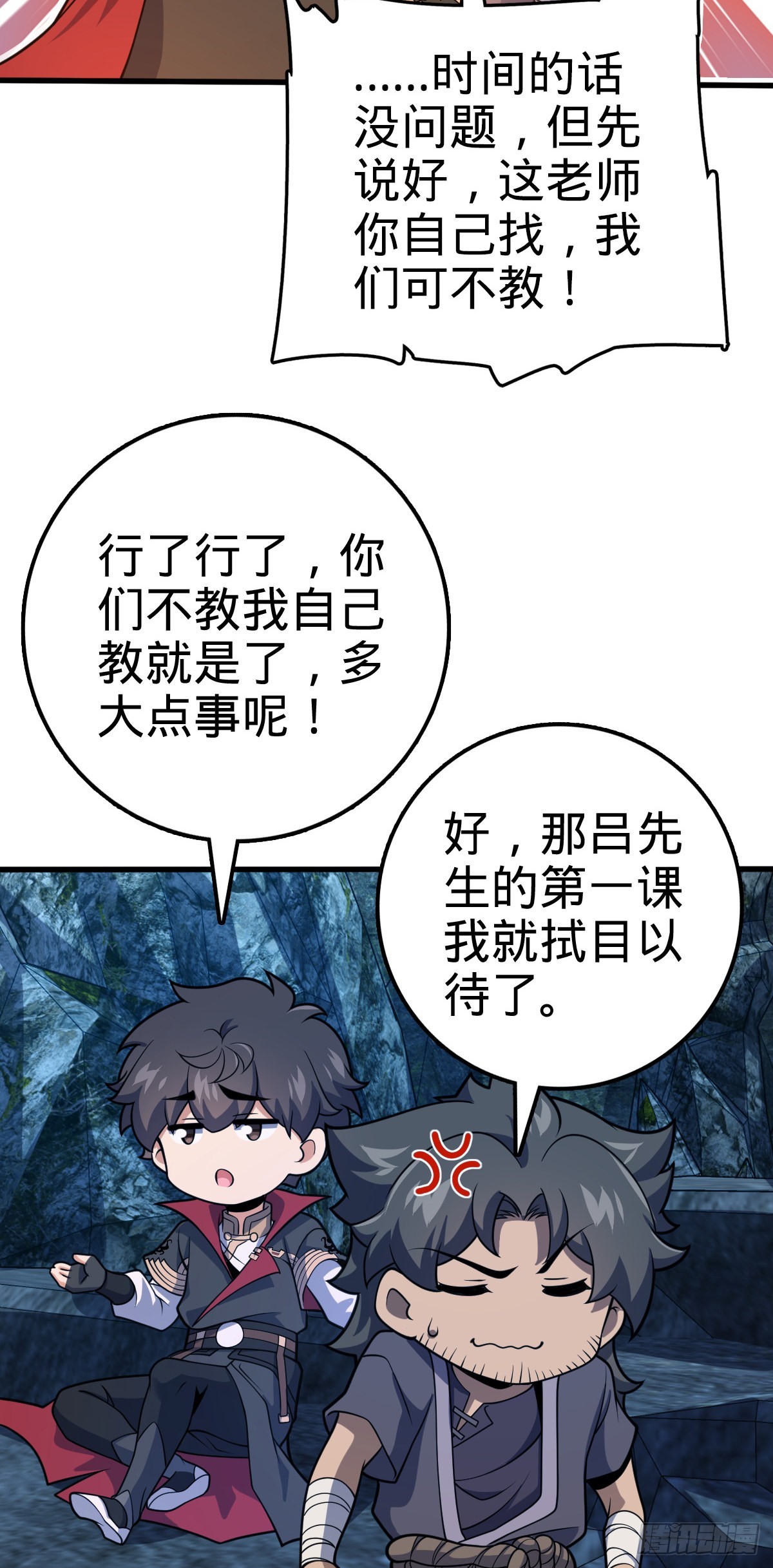 552 海量负面情绪10