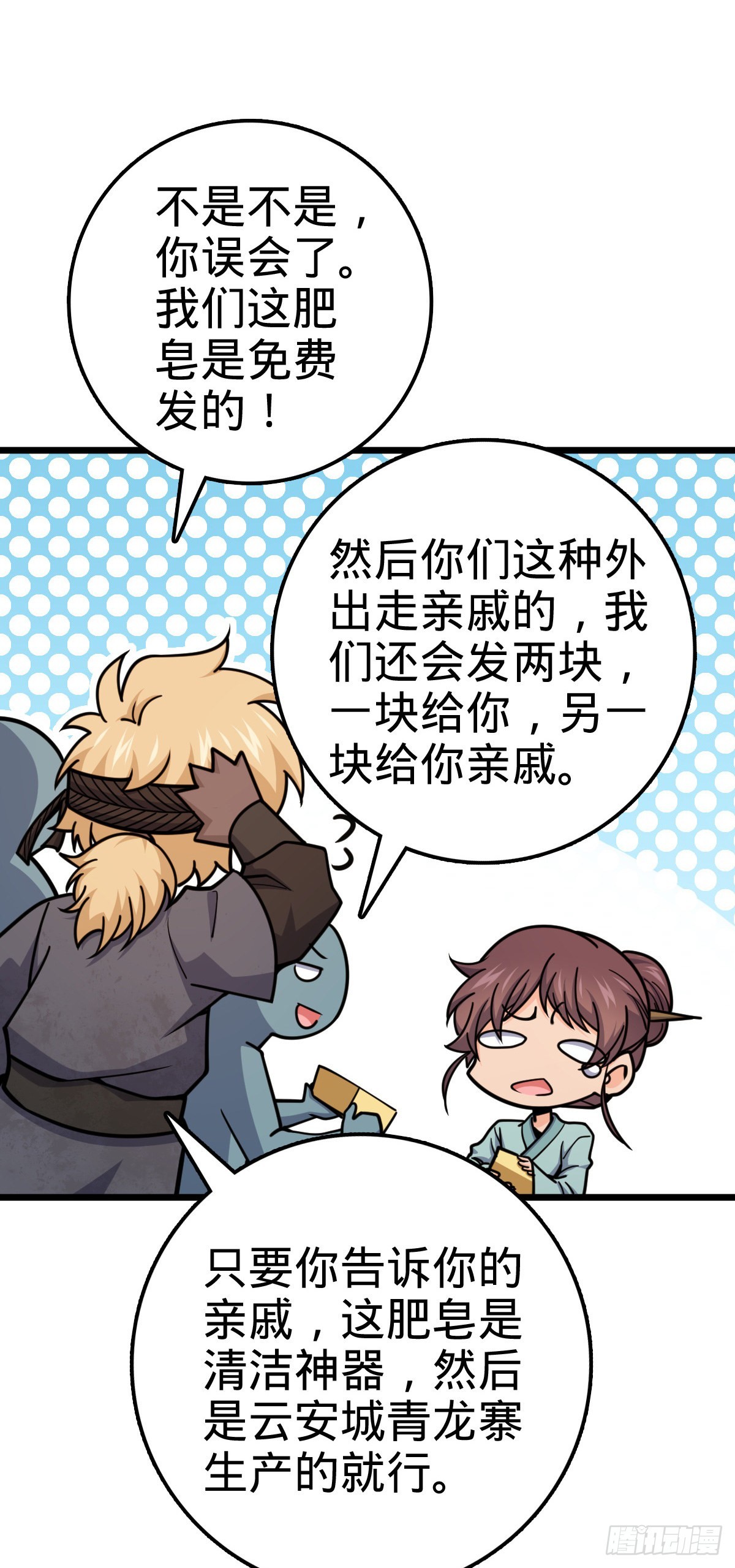 529 大王新套路41