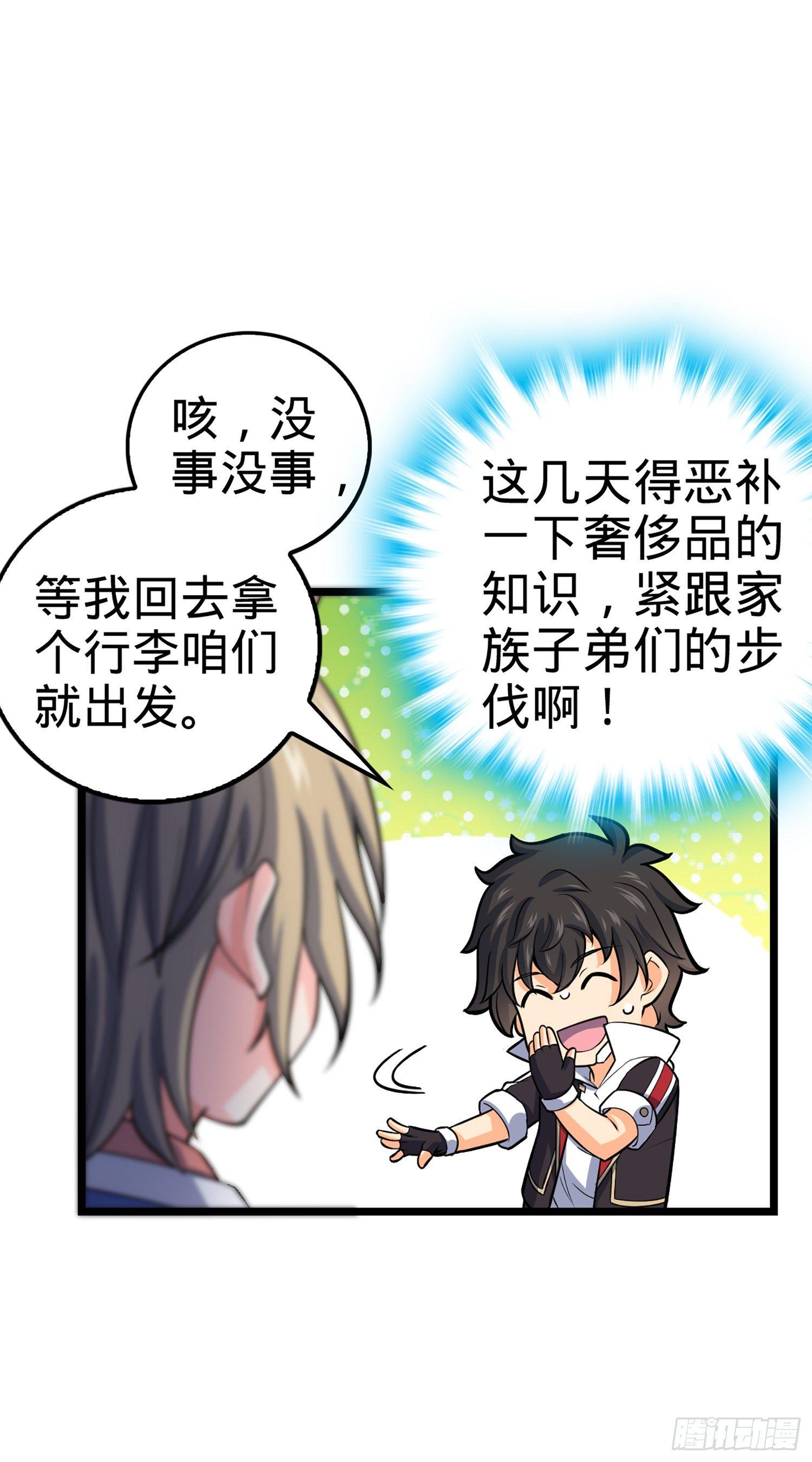 70 爸妈，亮拓去了！11