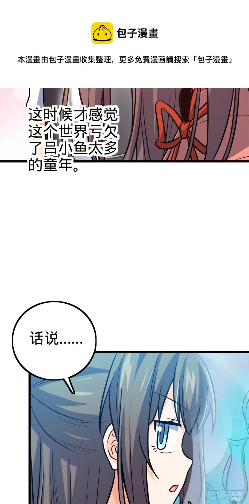 152 散修组织16