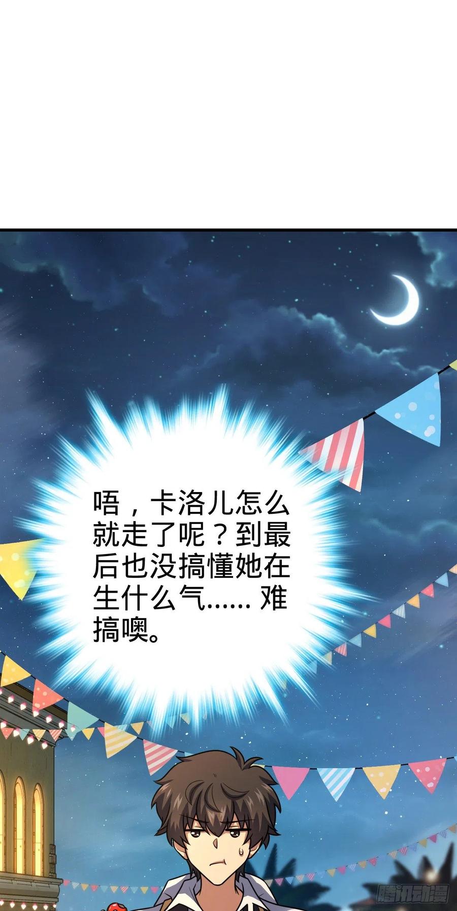 361 暴露了1