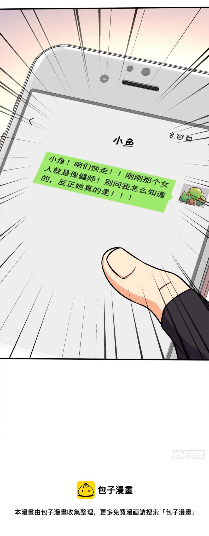 315 再次拒绝天罗职位6