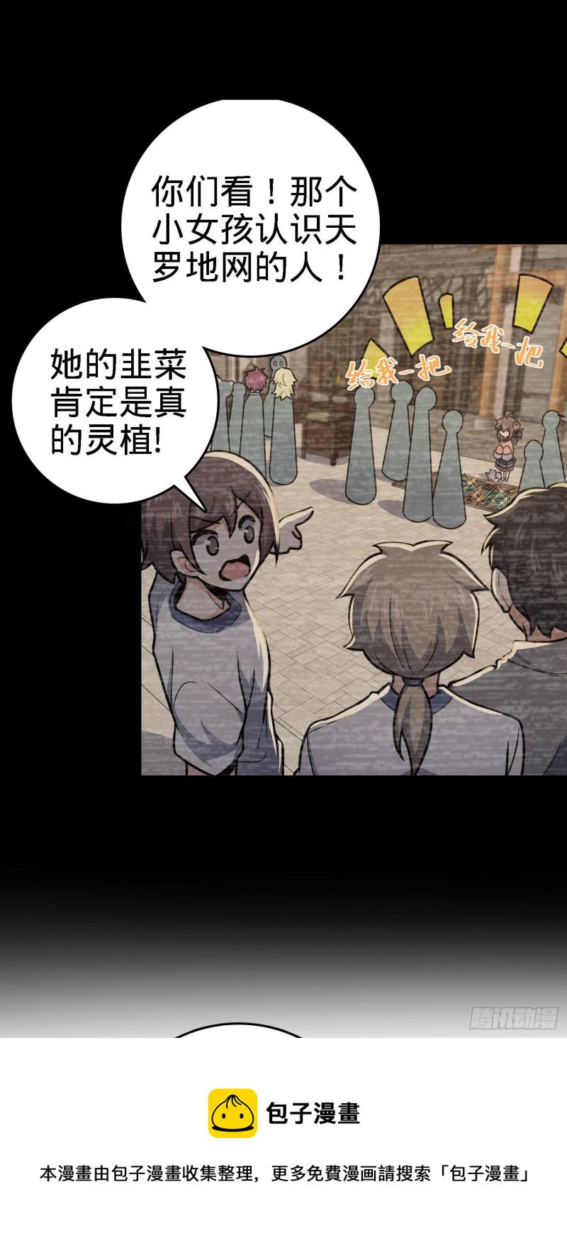 252 孤独患者的解药70