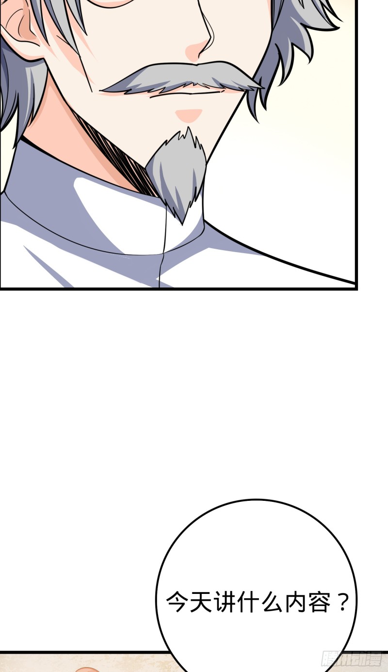 101 本派最坑师父82