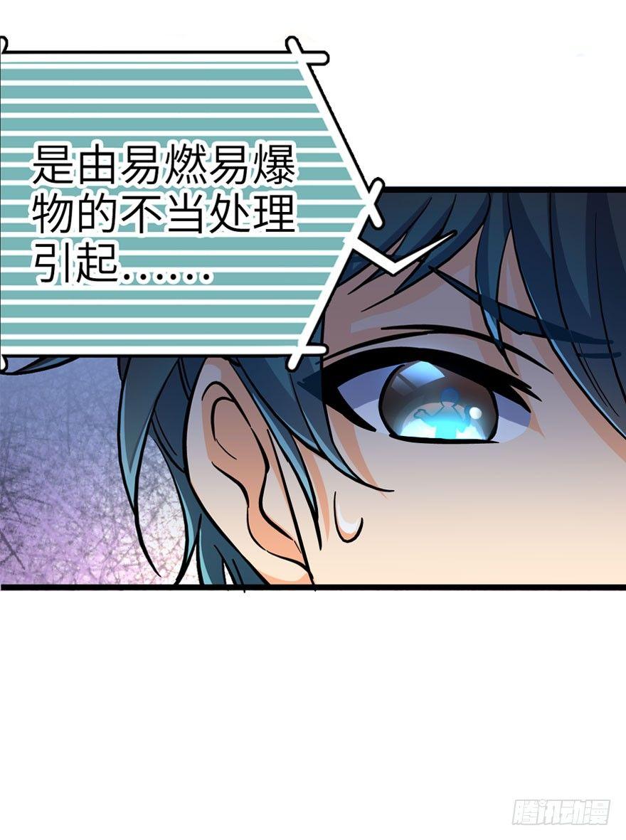 07 神秘基金会7