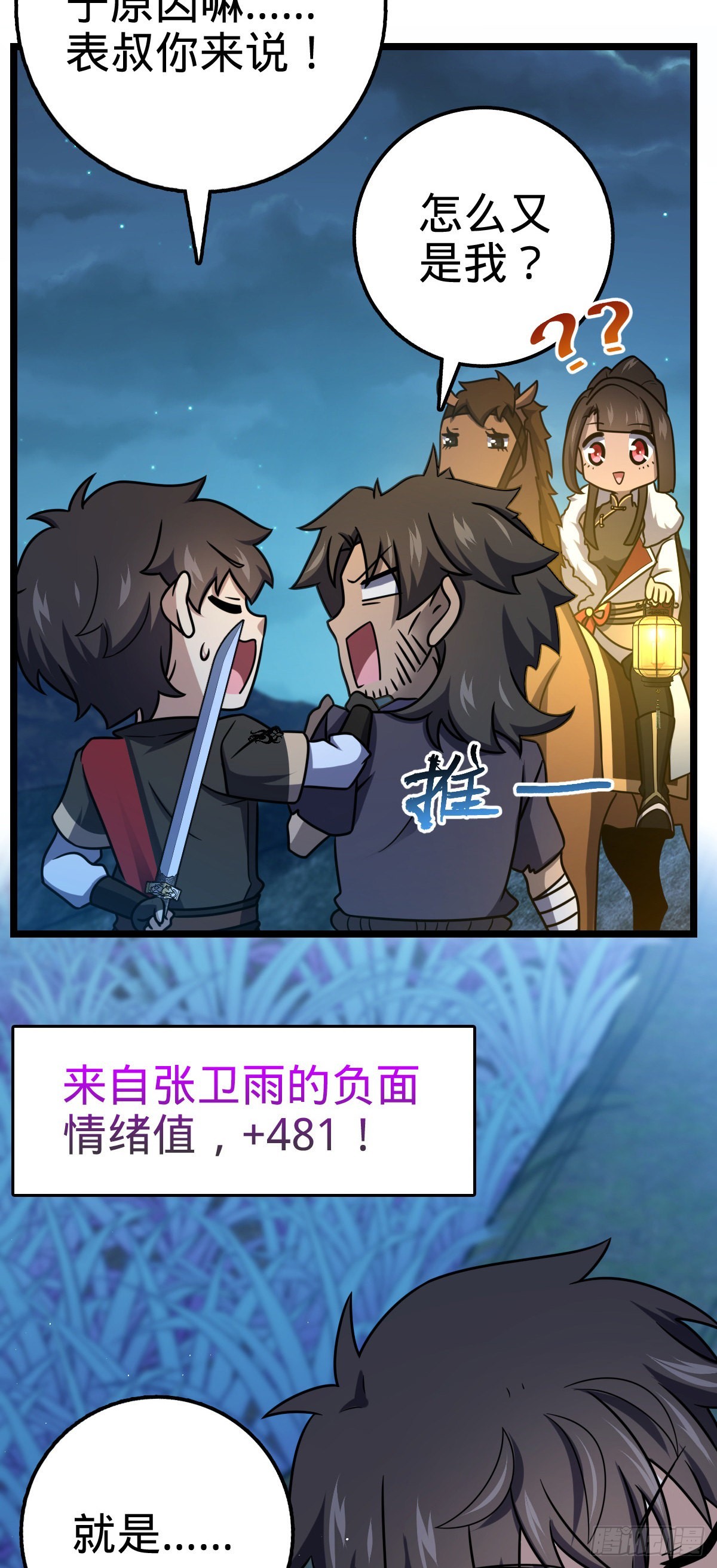 509 骑兵队来袭52
