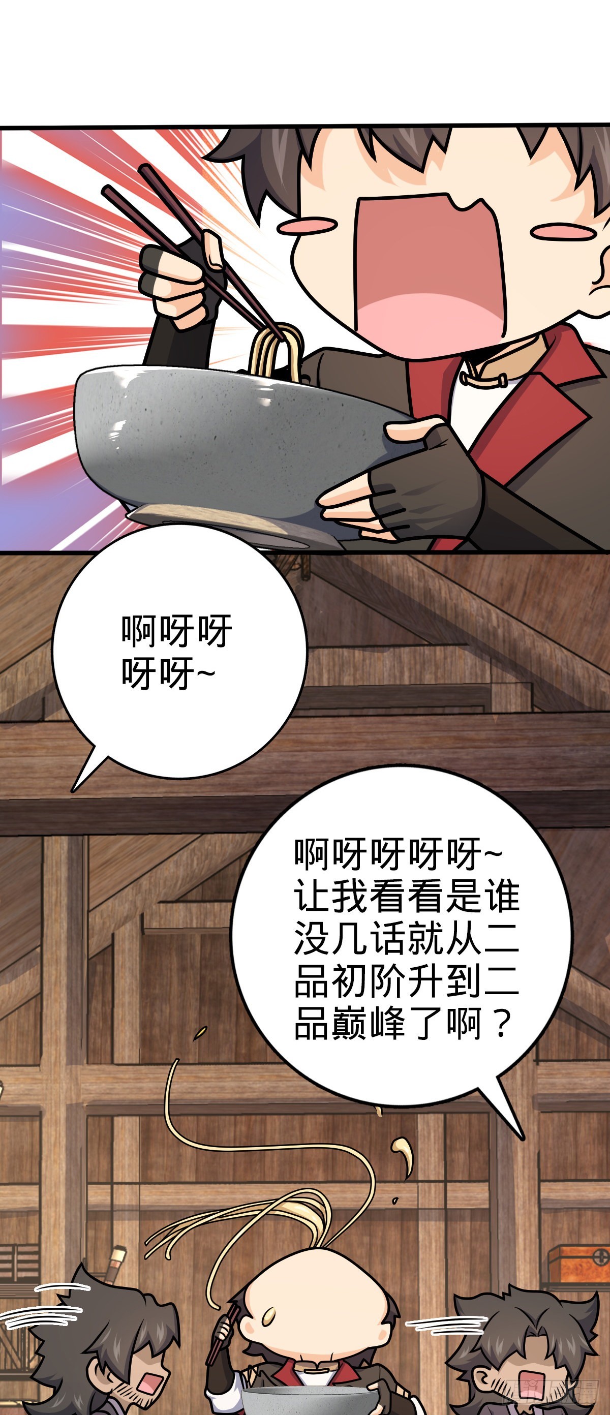 570 争锋将至2
