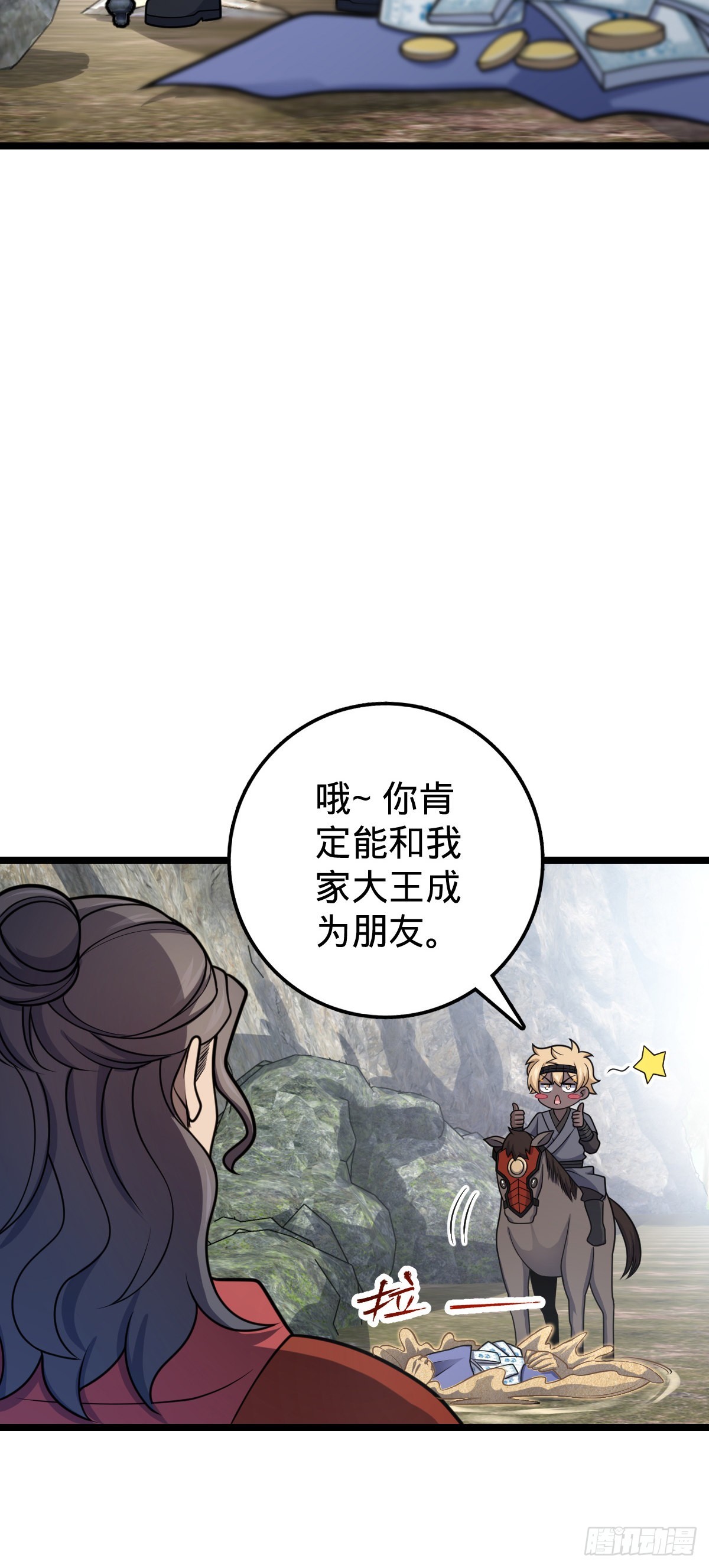 558 旗子已立好5