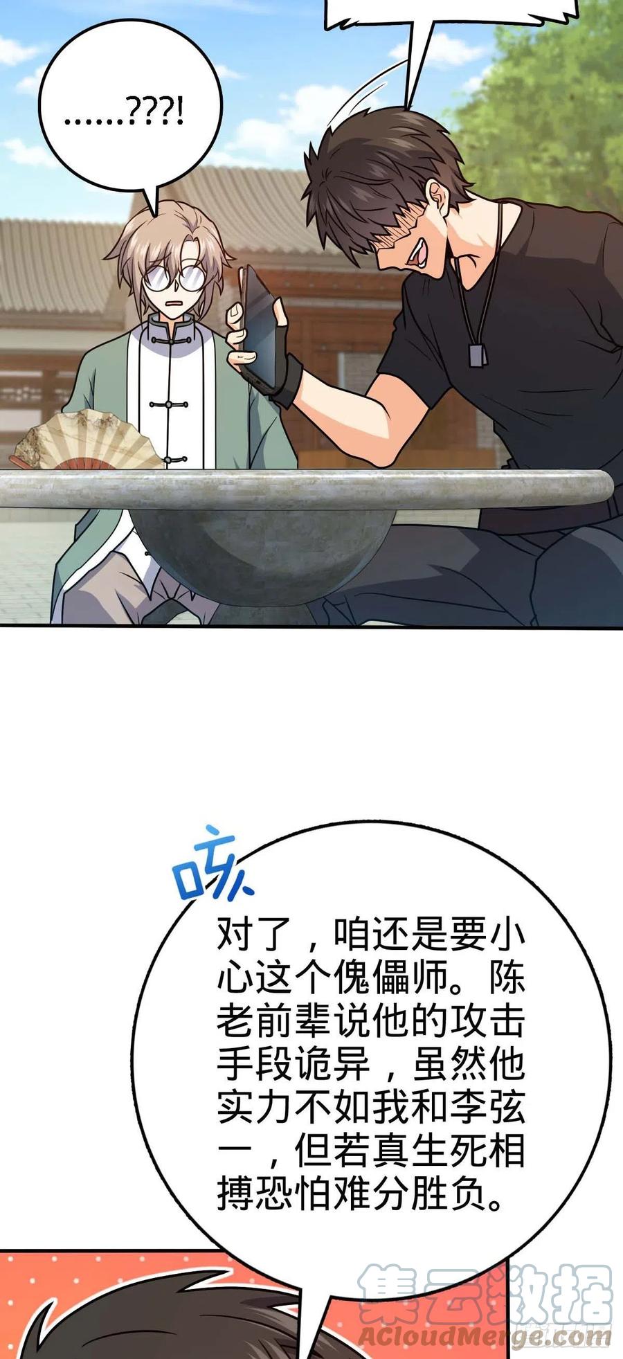 314 傀儡师之迷18