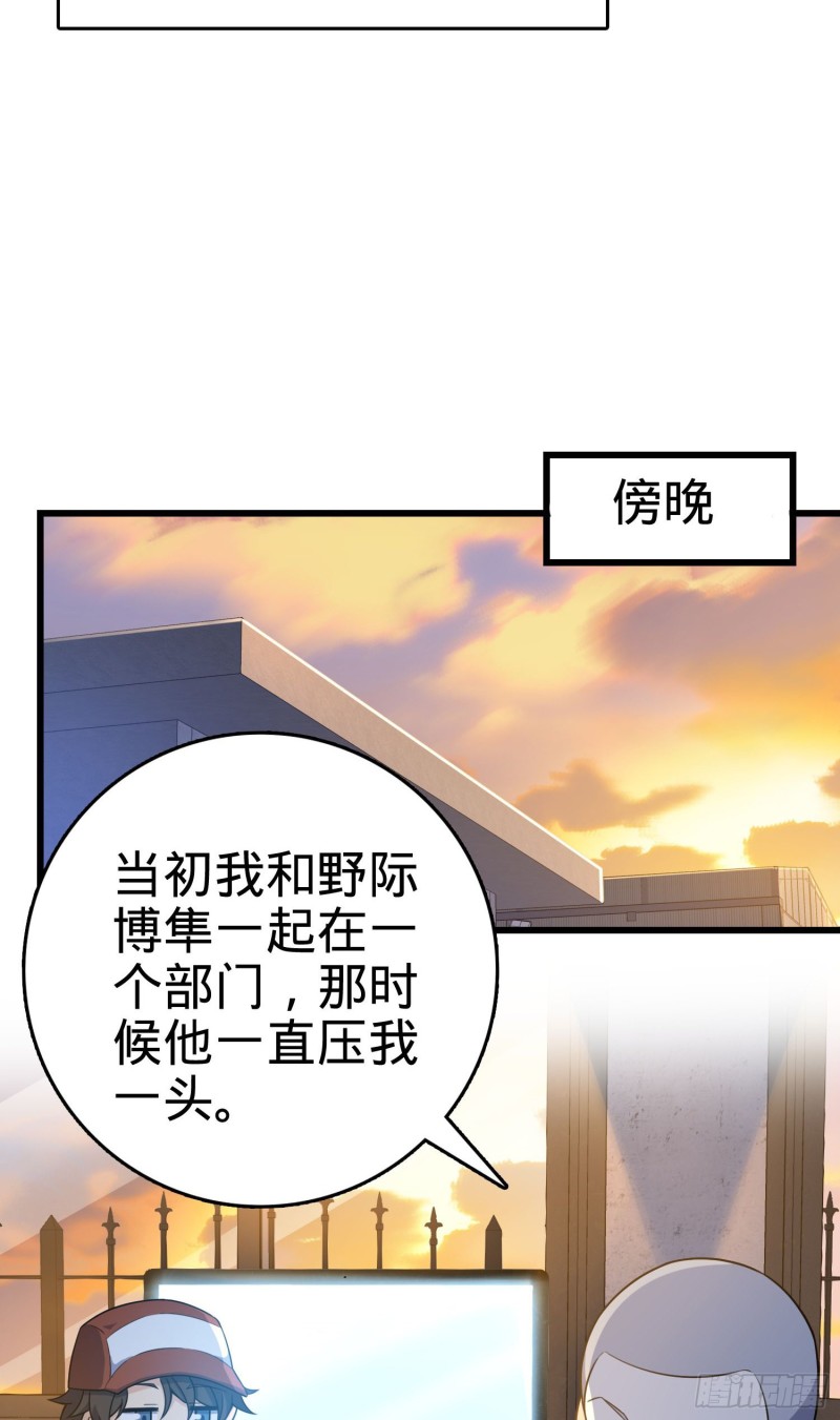 235 史上最没眼力劲的小弟41