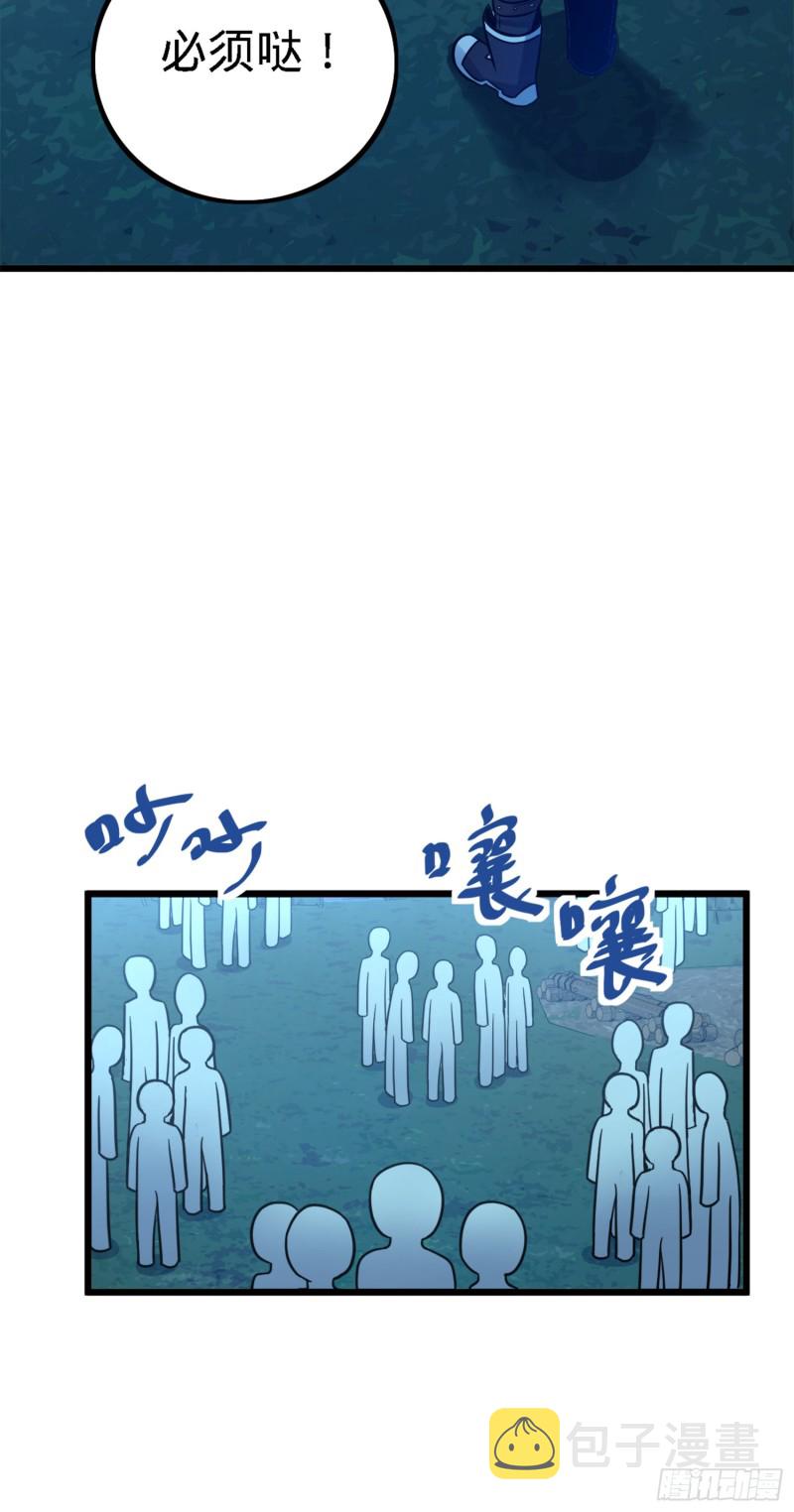 152 散修组织54