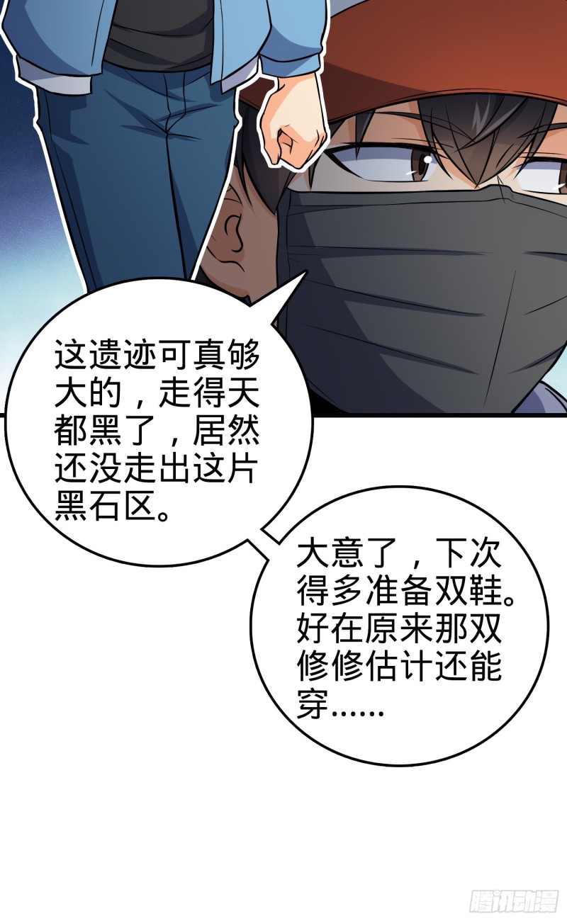 167 残破法器到手2
