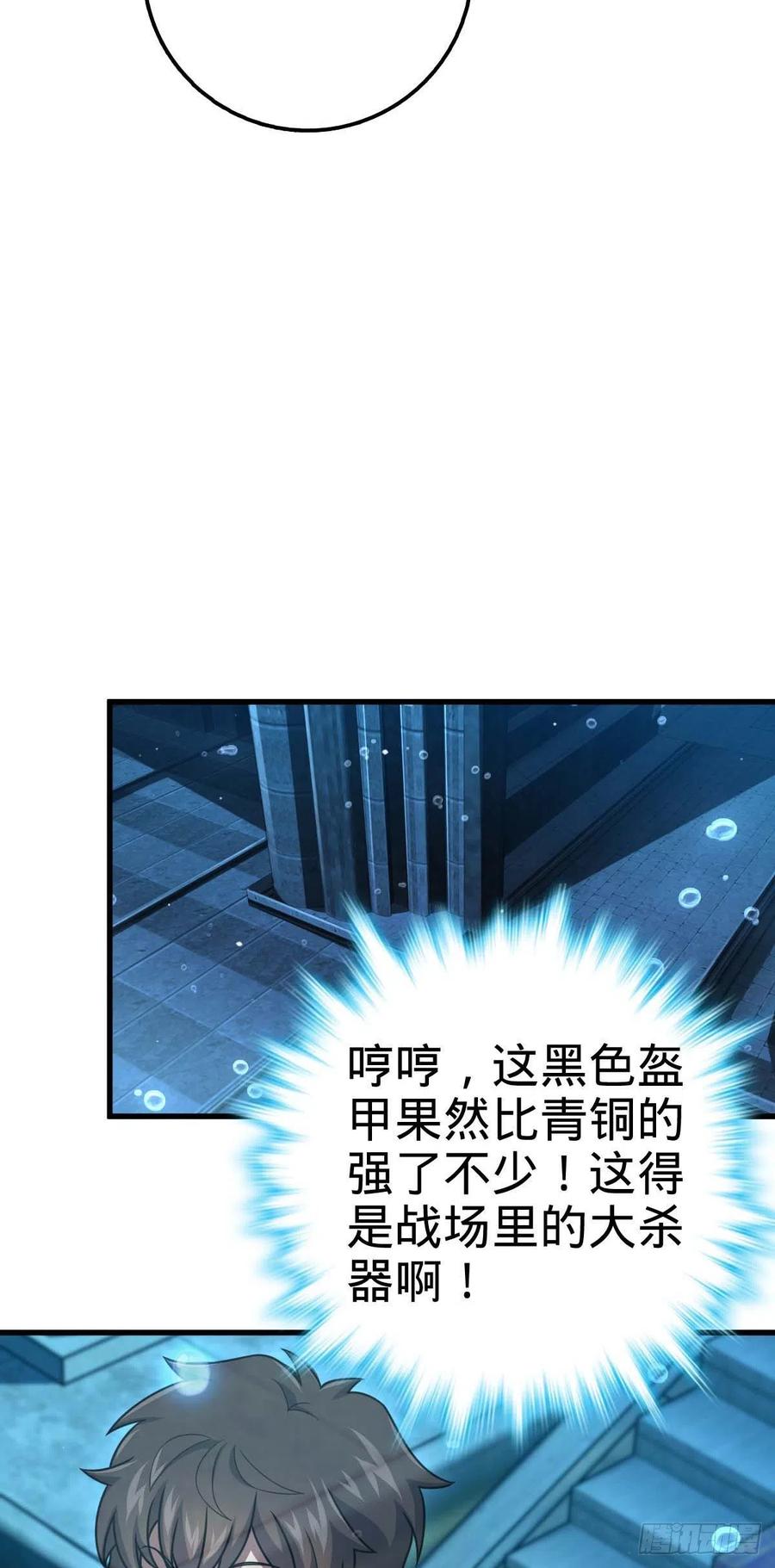 308 一秒崩人设60