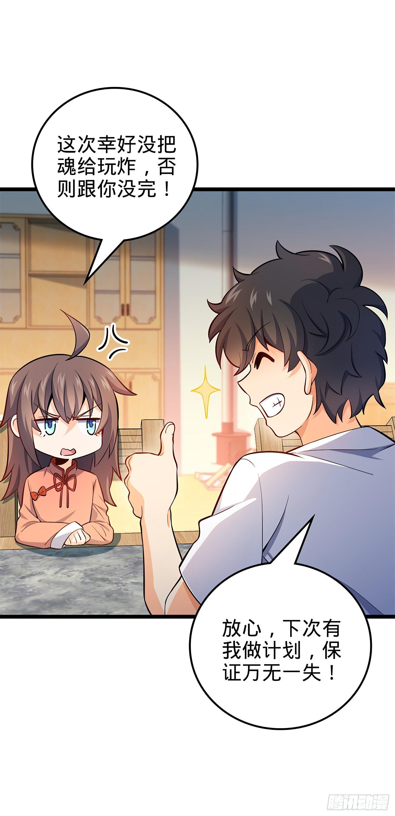 57 瞒天过海43