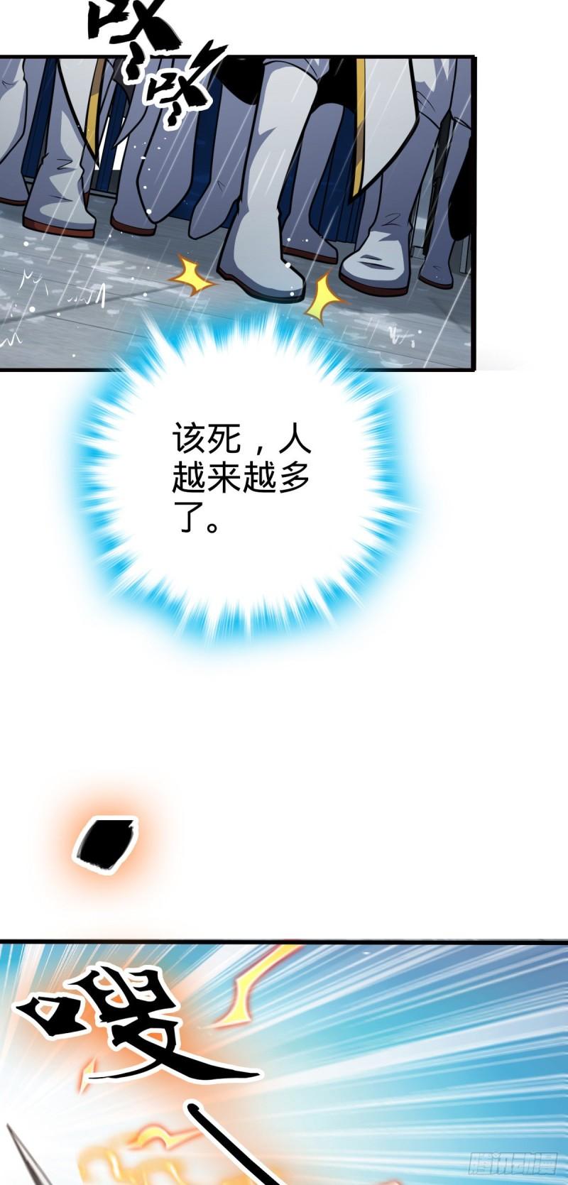 370 永恒之枪的裂痕28