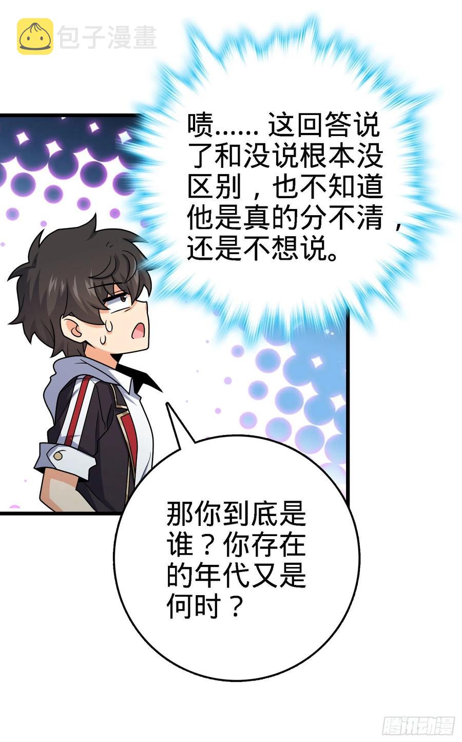 281 再探宝珠60