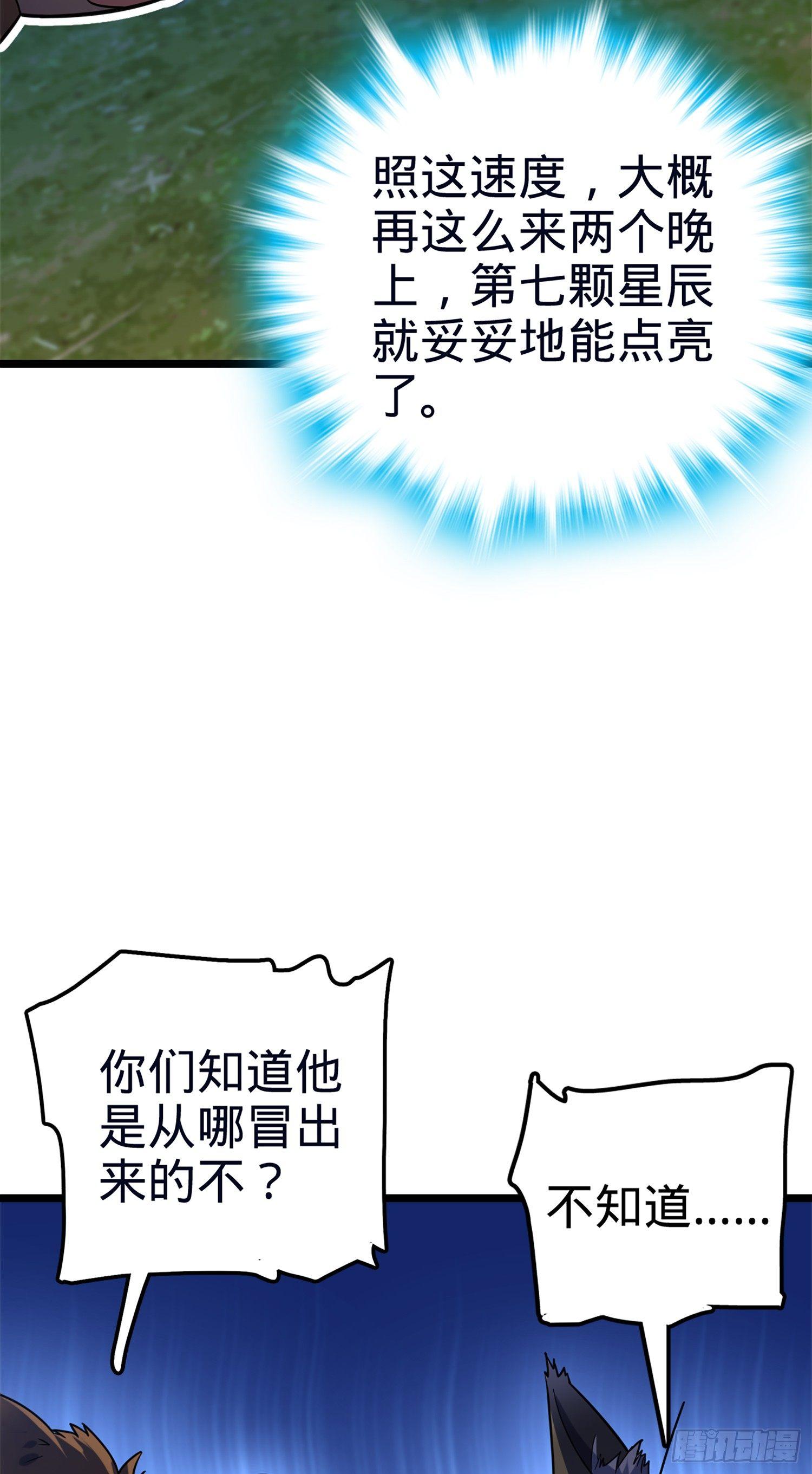 78 我爲国家流过血30
