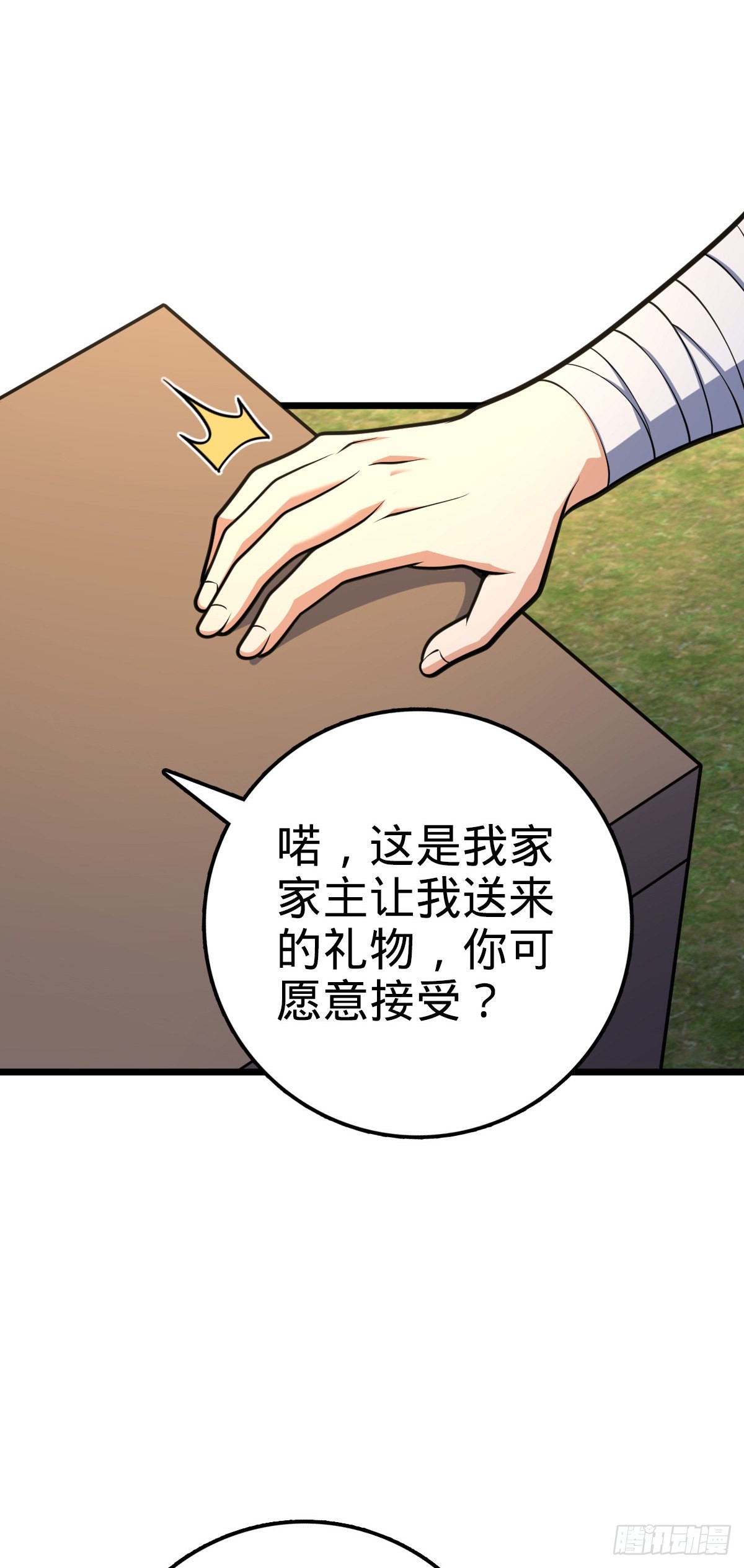 499 以身合道59