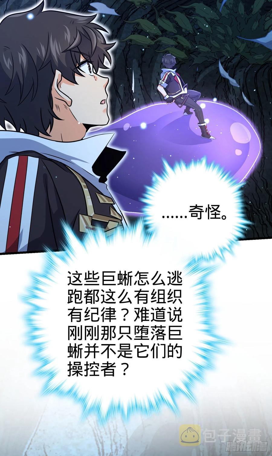 295 巨蜥巢穴69