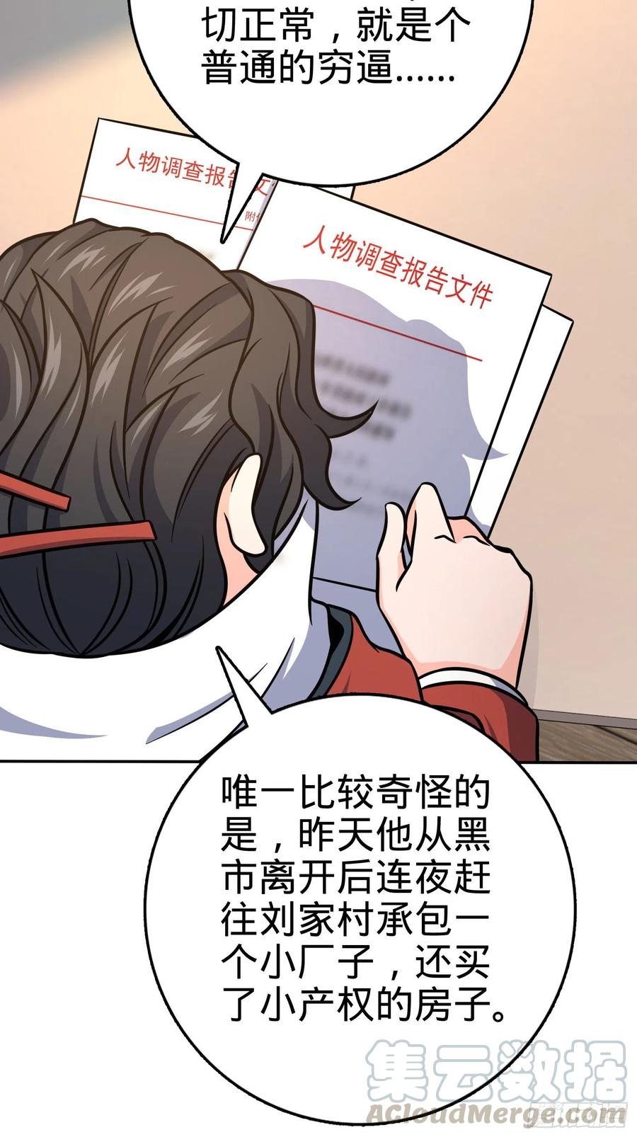 273 釜底抽薪55