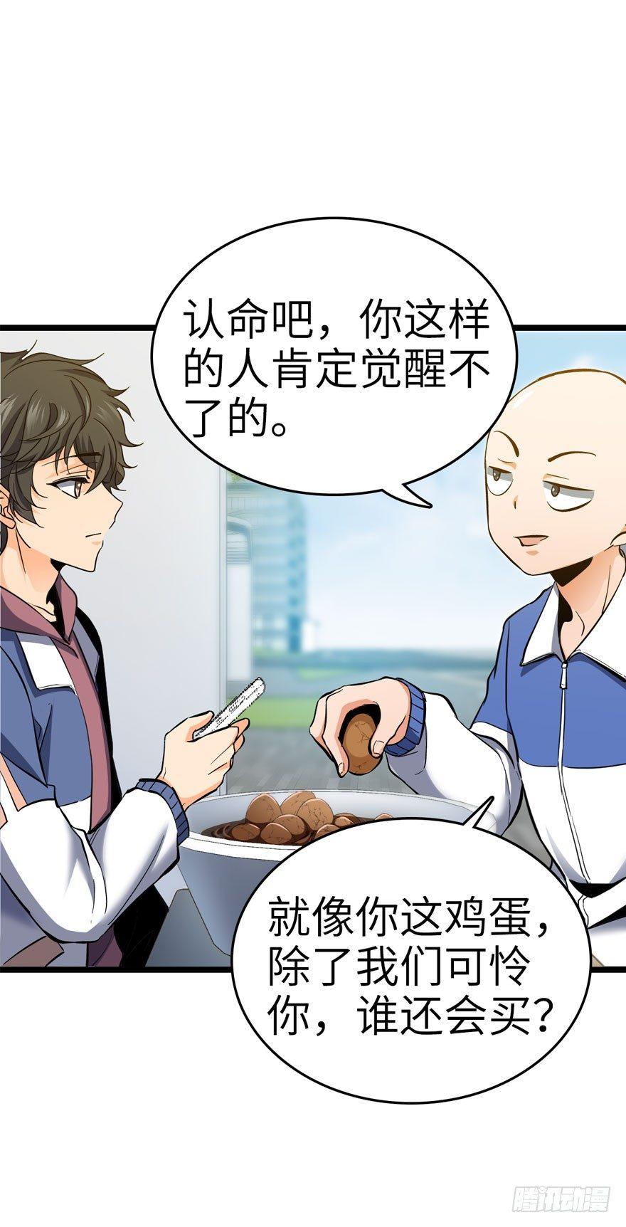 07 神秘基金会21