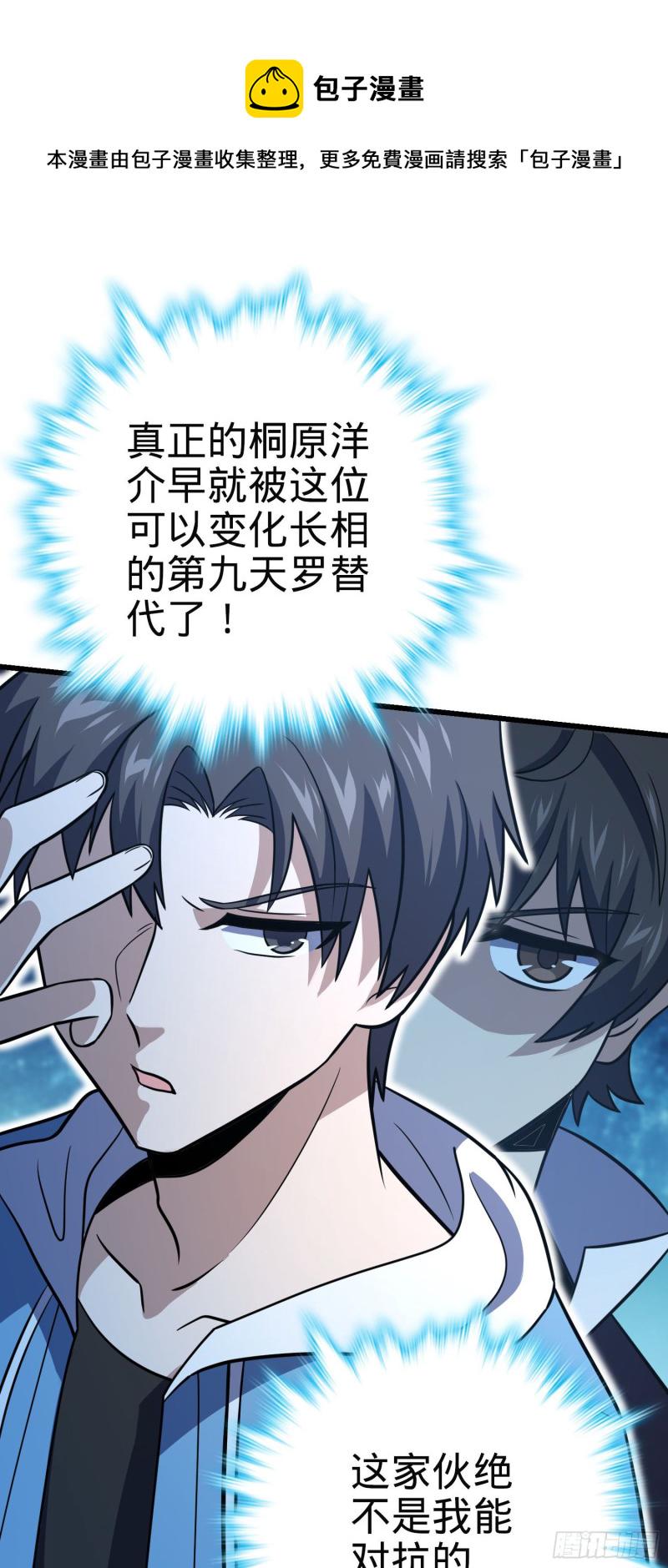 229 北村广野的孪生哥哥59