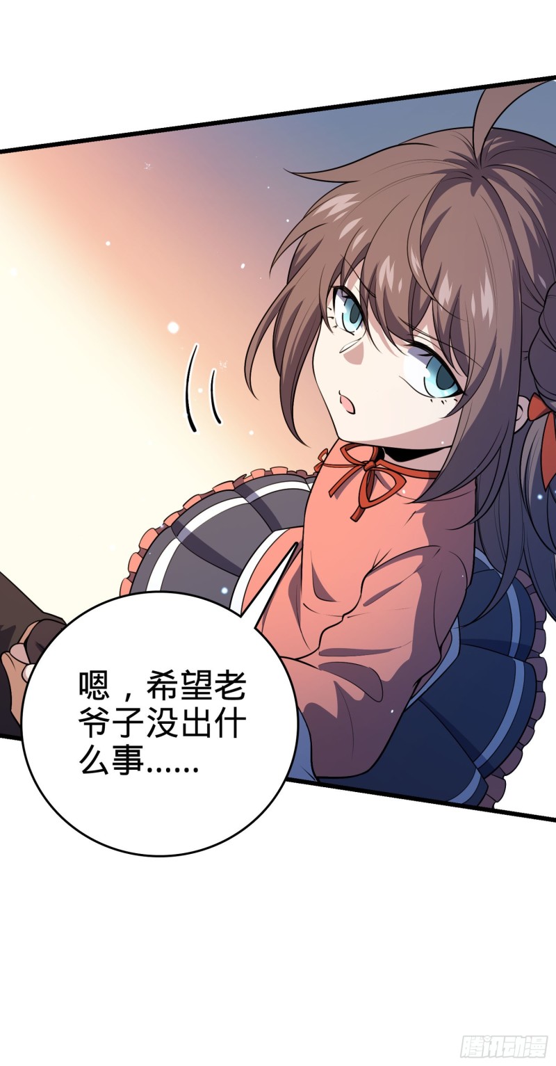 198 又一个A级？！63