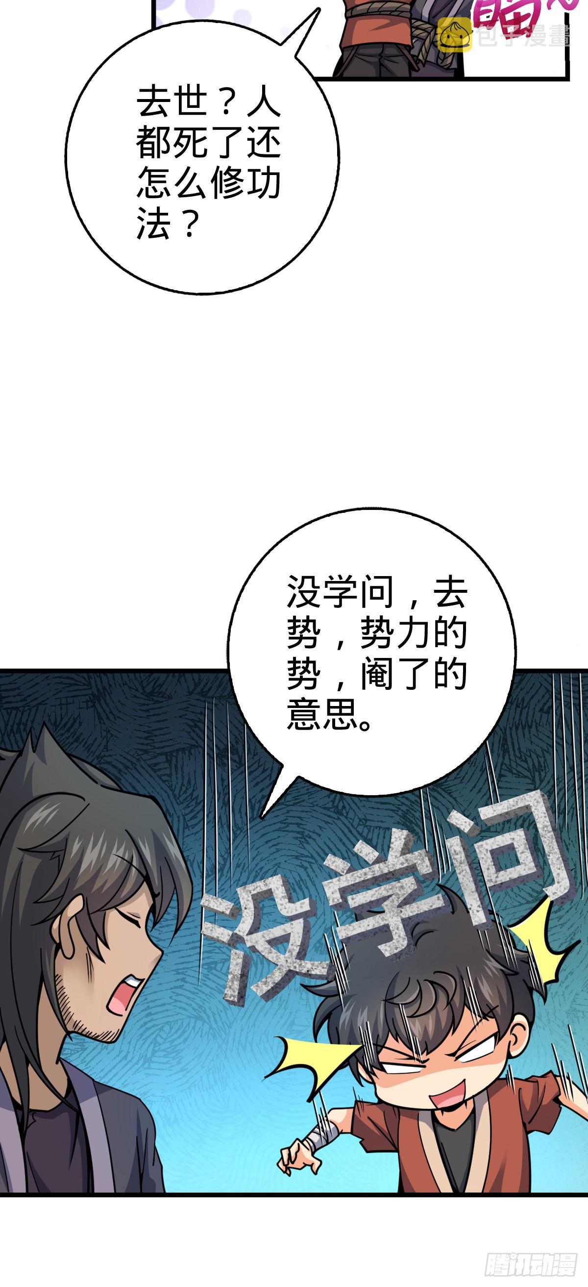 497 奴隶印记56