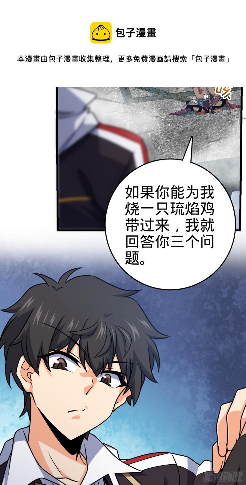 283 跳出剑道樊笼13